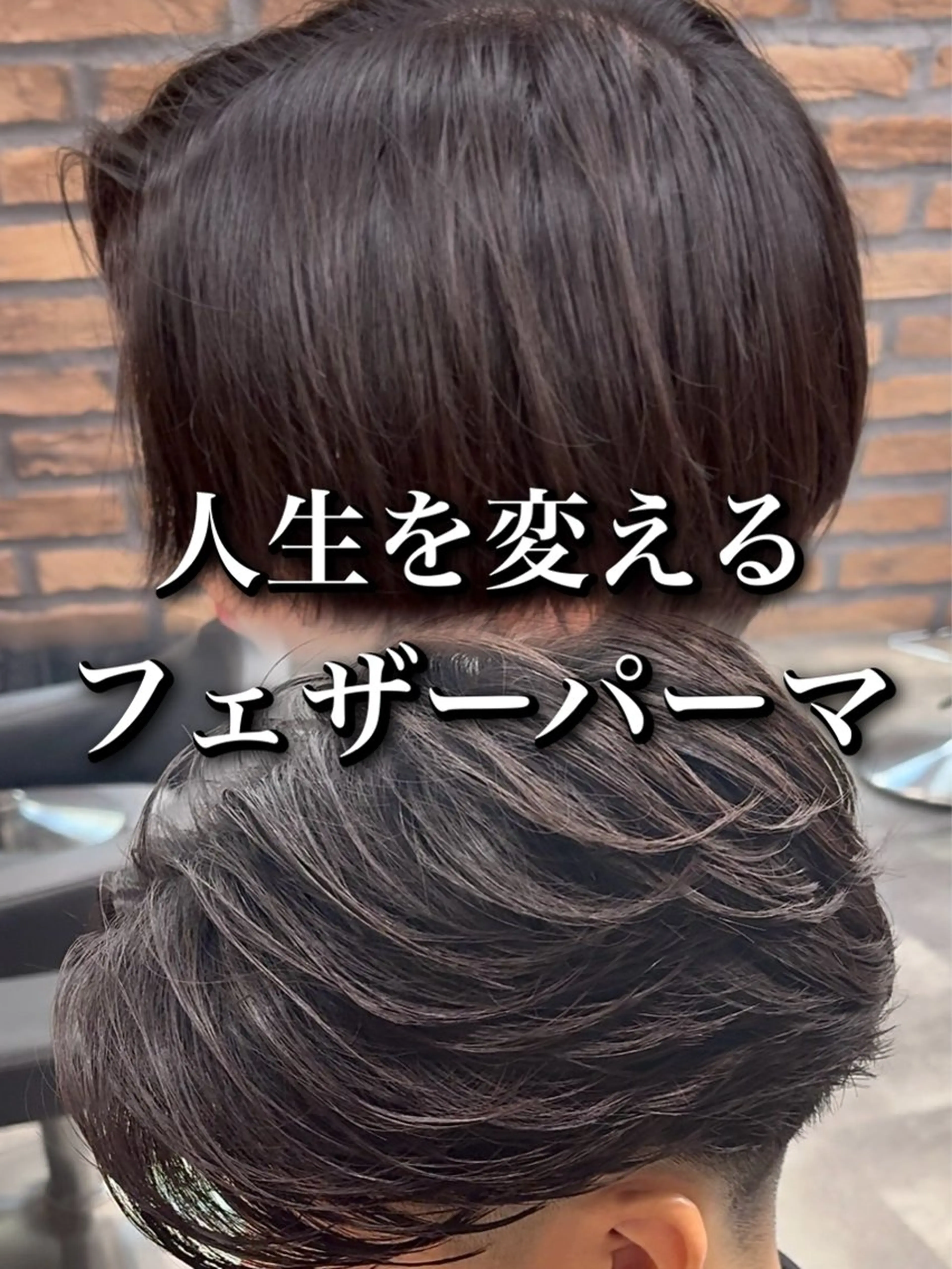 パーマ メンズ フェザーパーマ メンズパーマ センターパート/フェ ザー🔥SHUYAのヘアスタイル