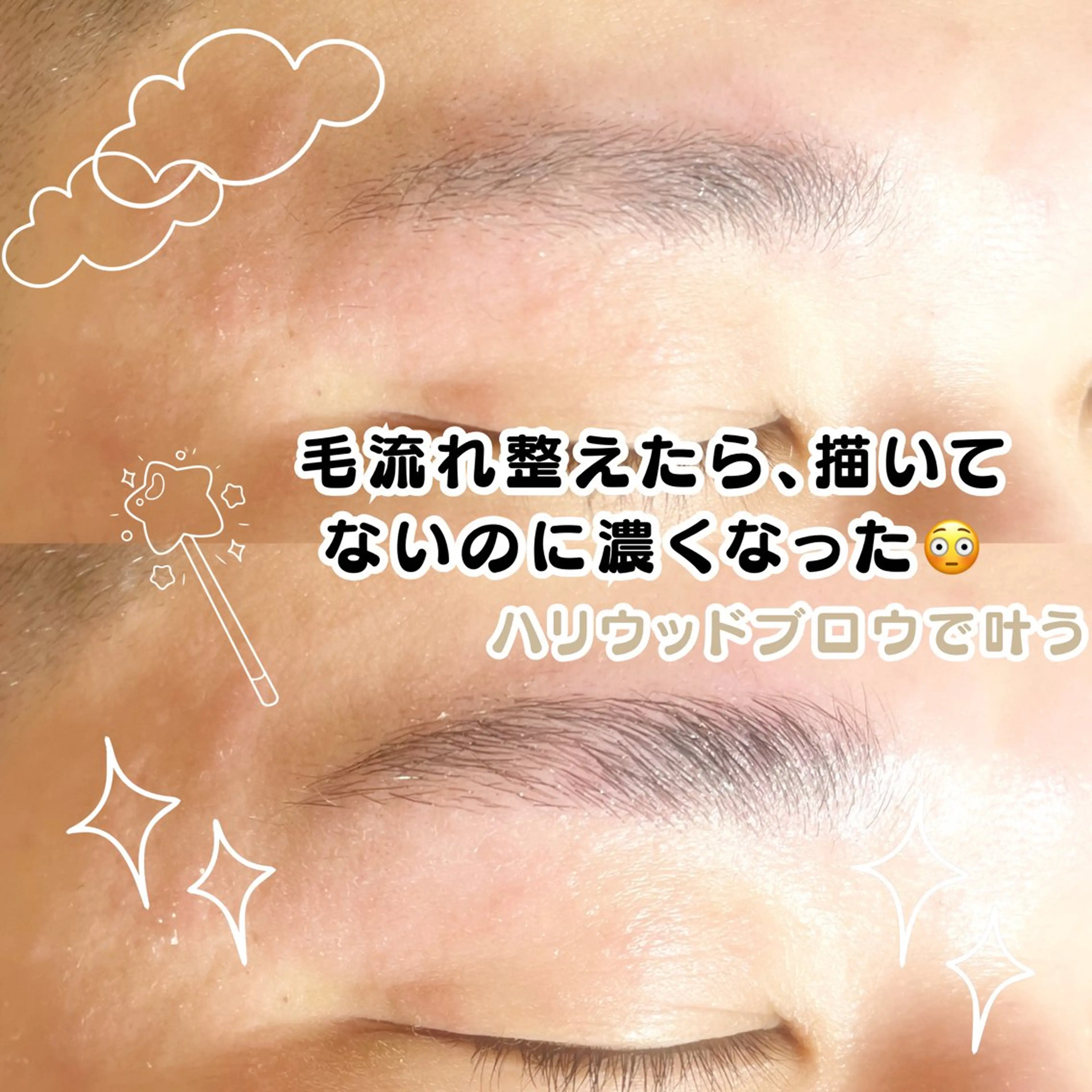 メンズ アイブロウ ハリウッドブロウリフト ワックス脱毛 眉カット その他(アイブロウ) 🌸🧡六本木 脱毛しずか🧡🫧の眉毛・アイブロウイメージ