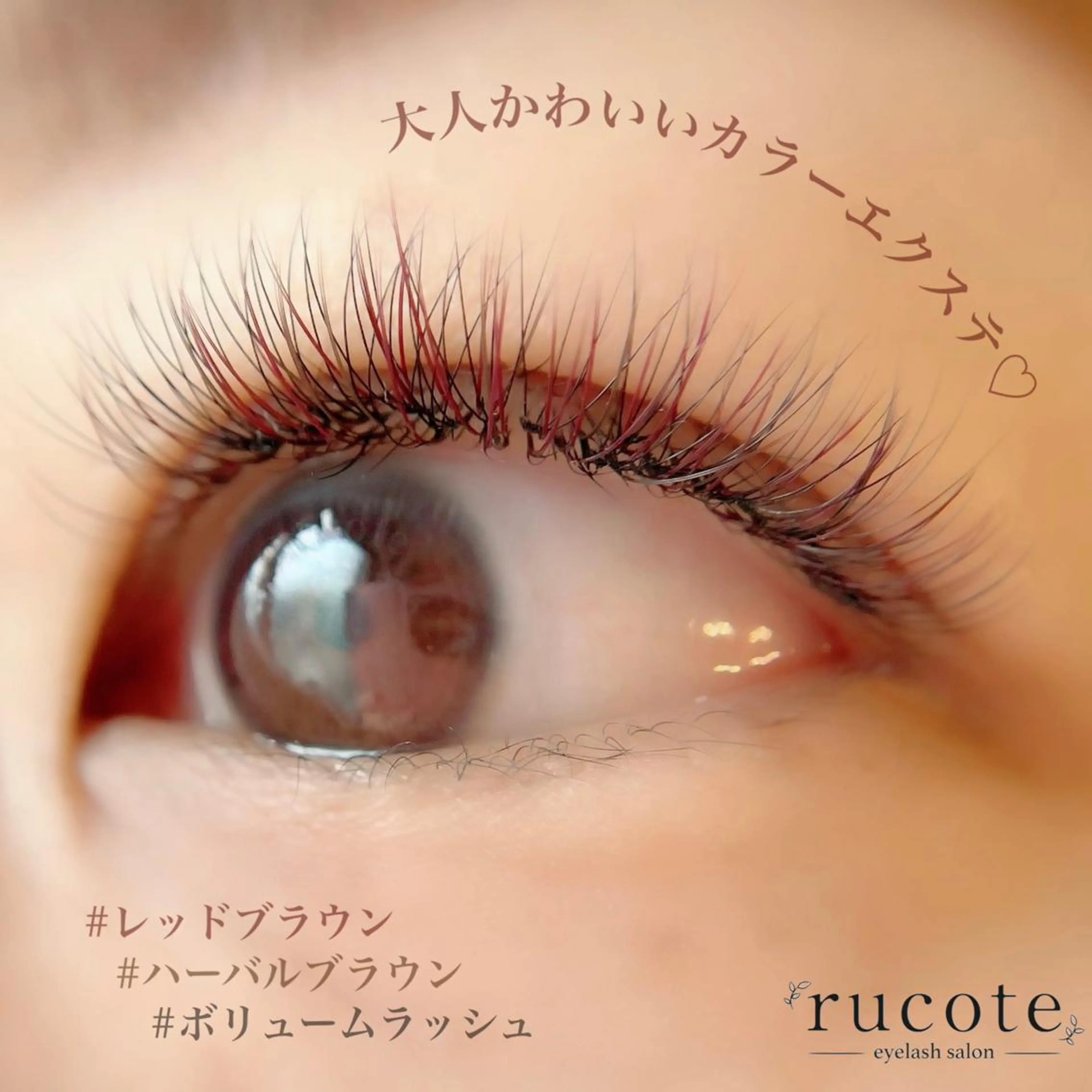 【特別価格！】カラーフラットラッシュ120本。何色でもミックス可能♪の写真