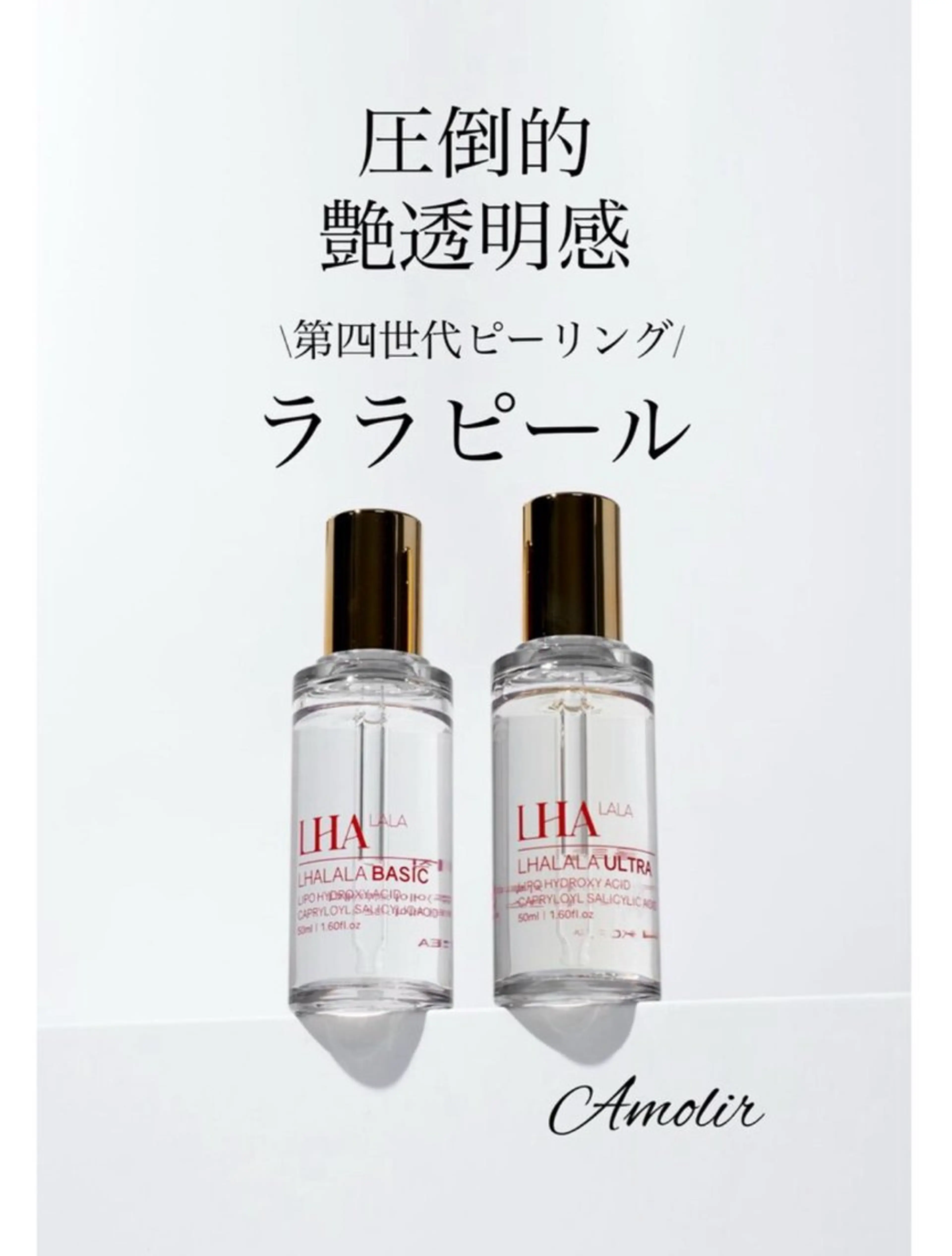 エステ リラク Amolir所属・A molirのエステ・リラクイメージ