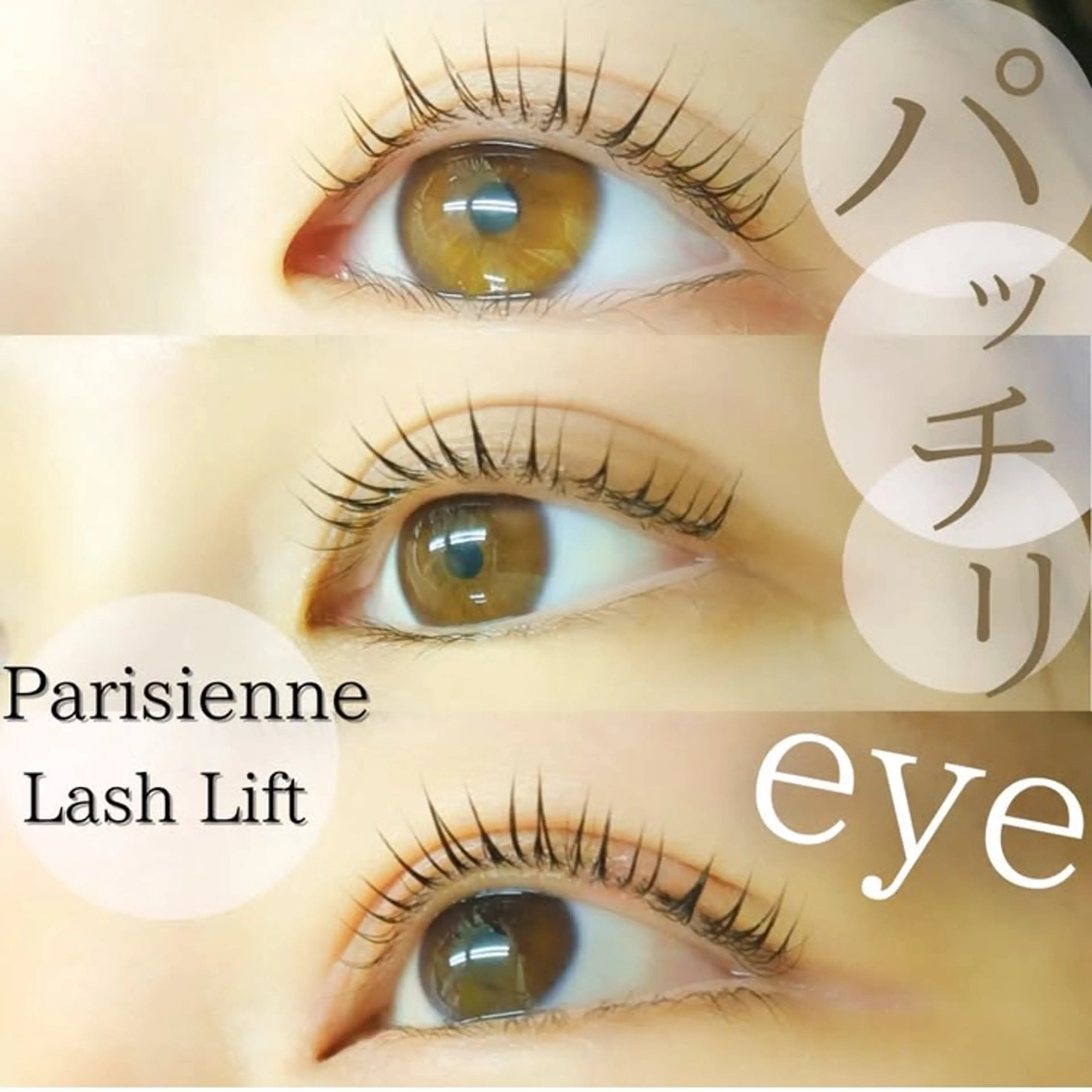 マツエク・マツパ ディアナ 水戸元吉田店　小林のマツエク・マツパデザイン