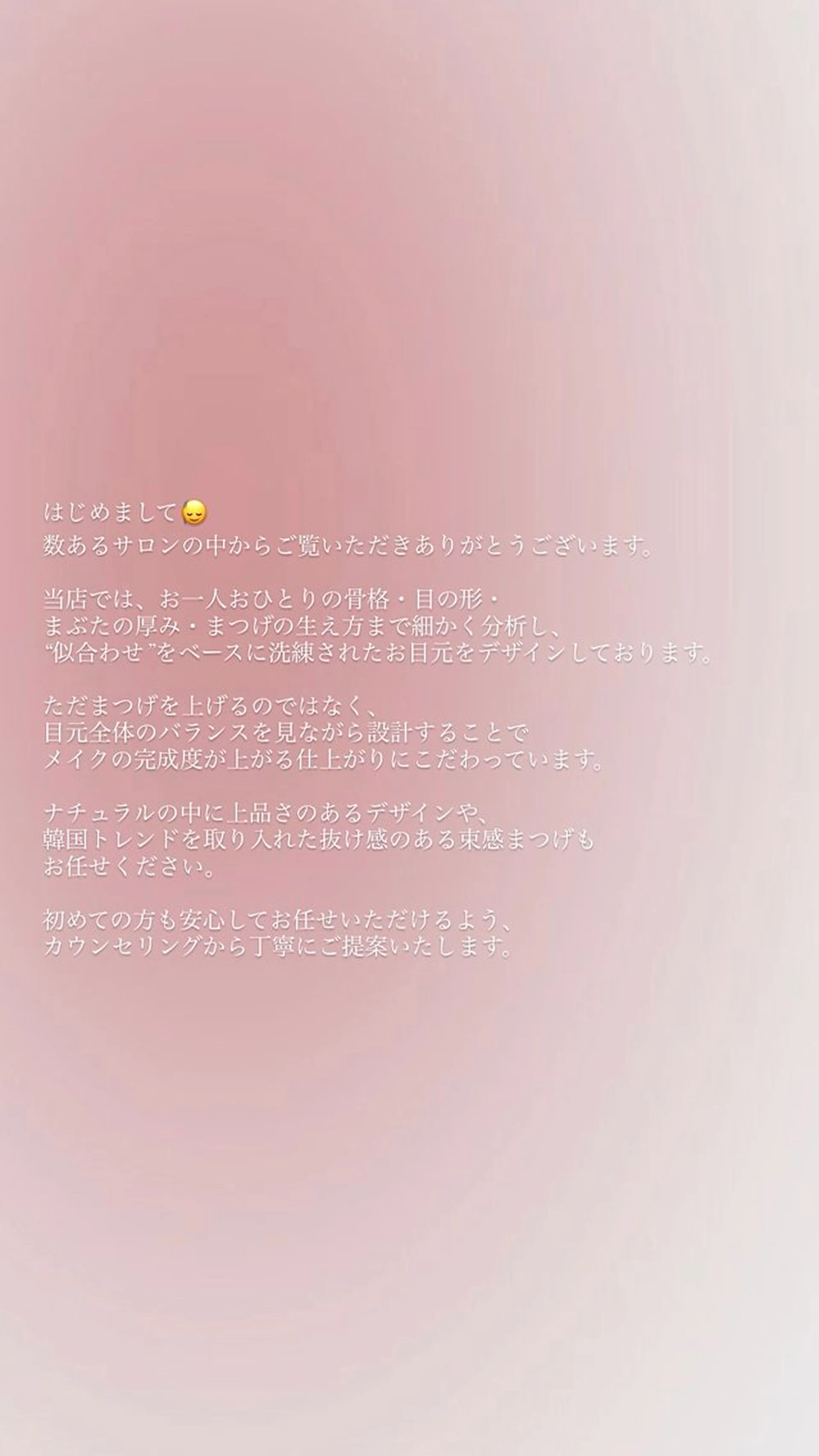 マツエク・マツパ nana 韓国まつパ/梅田のマツエク・マツパデザイン