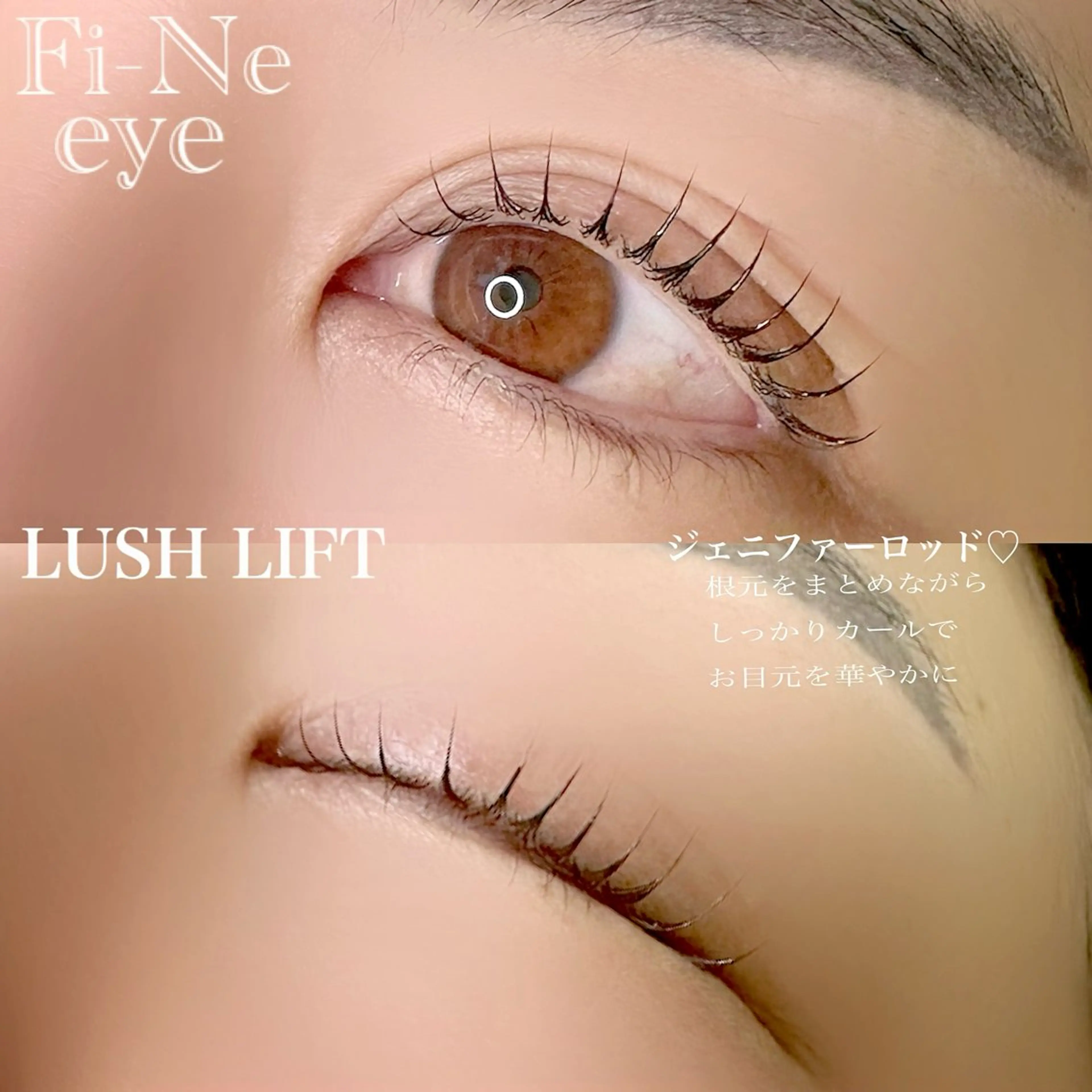 マツエク・マツパ 一重×まつ毛パーマ Fi-Ne eye ✴︎しおりのマツエク・マツパデザイン