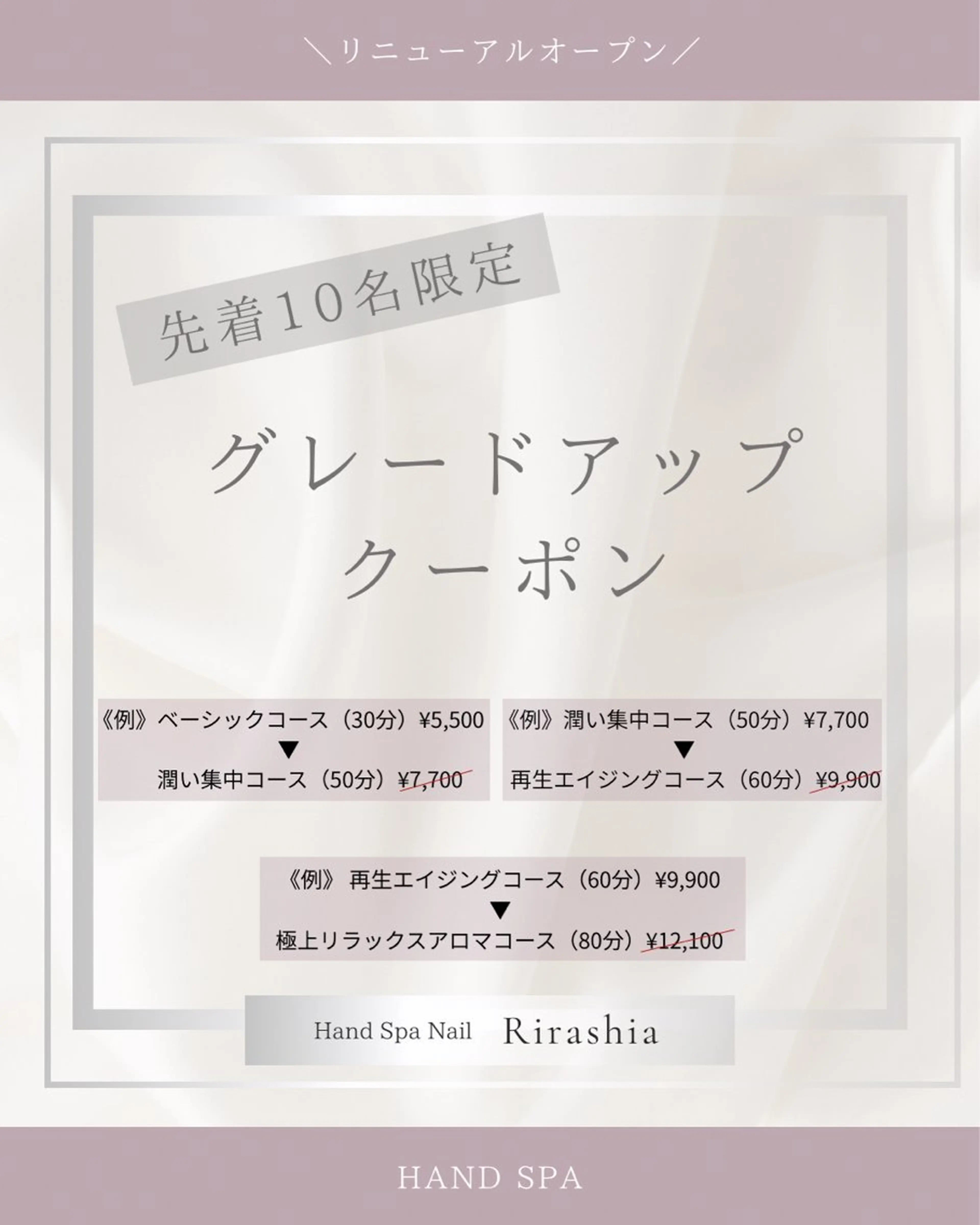 ハンドケア ハンドスパ｜ネイル Rirashaのネイルデザイン