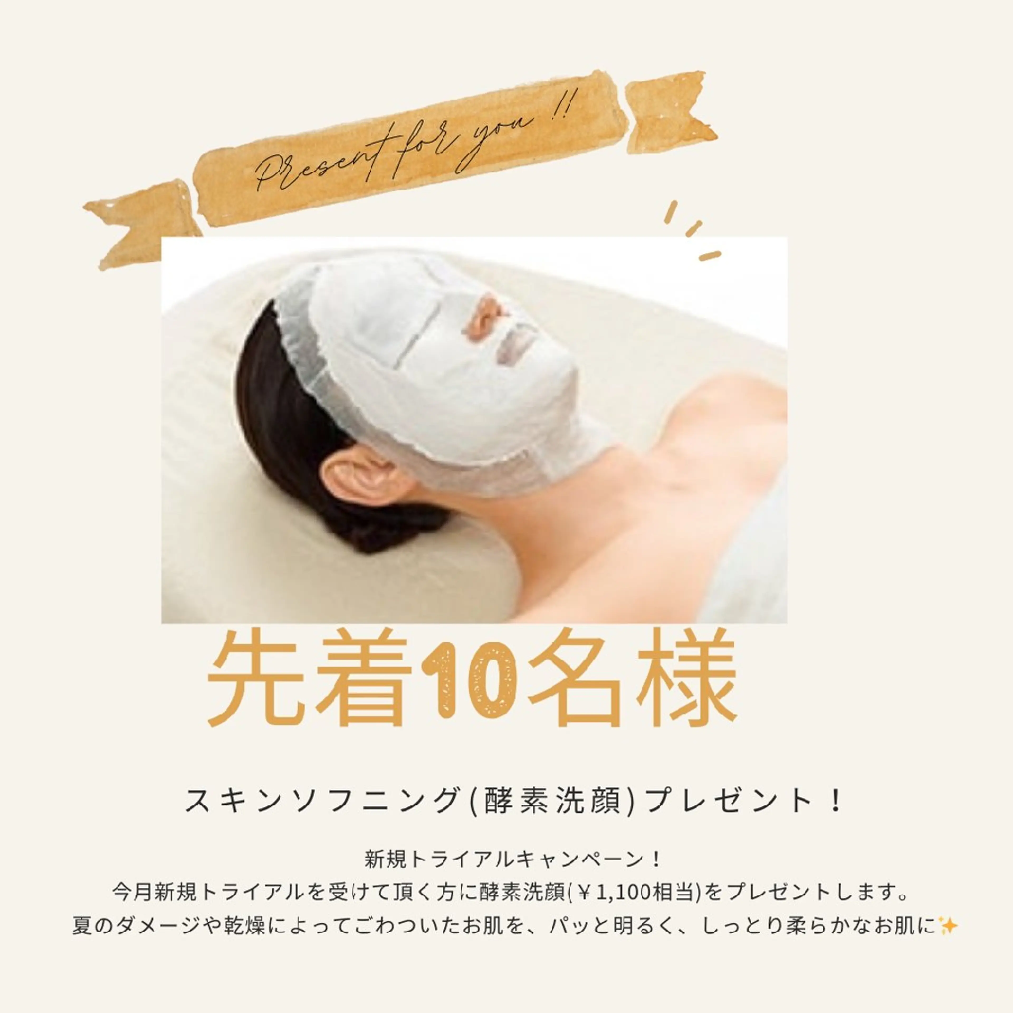 源田 萌のエステ・リラクイメージ