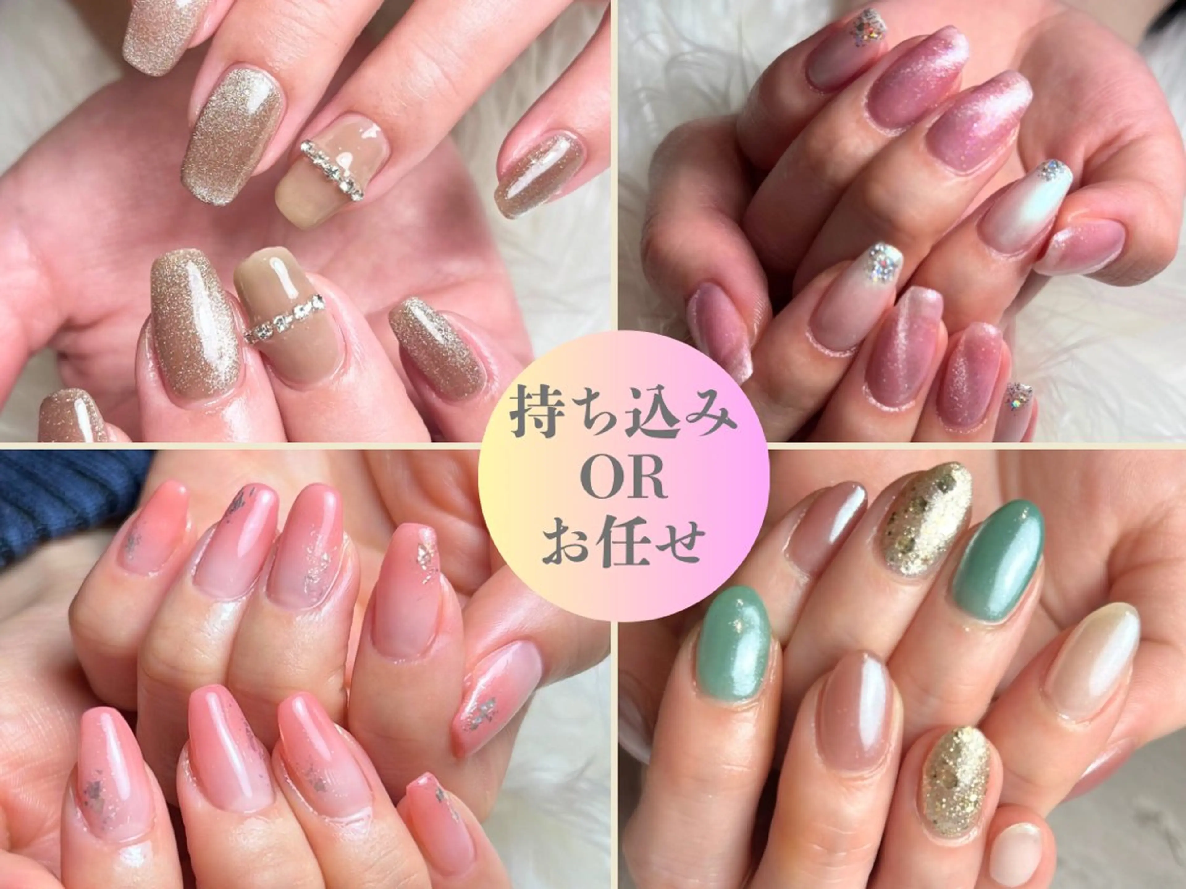 【初回オフ無料🆓】付け放題🎀持ち込み✌️お任せ💕シンプルコース90分の写真