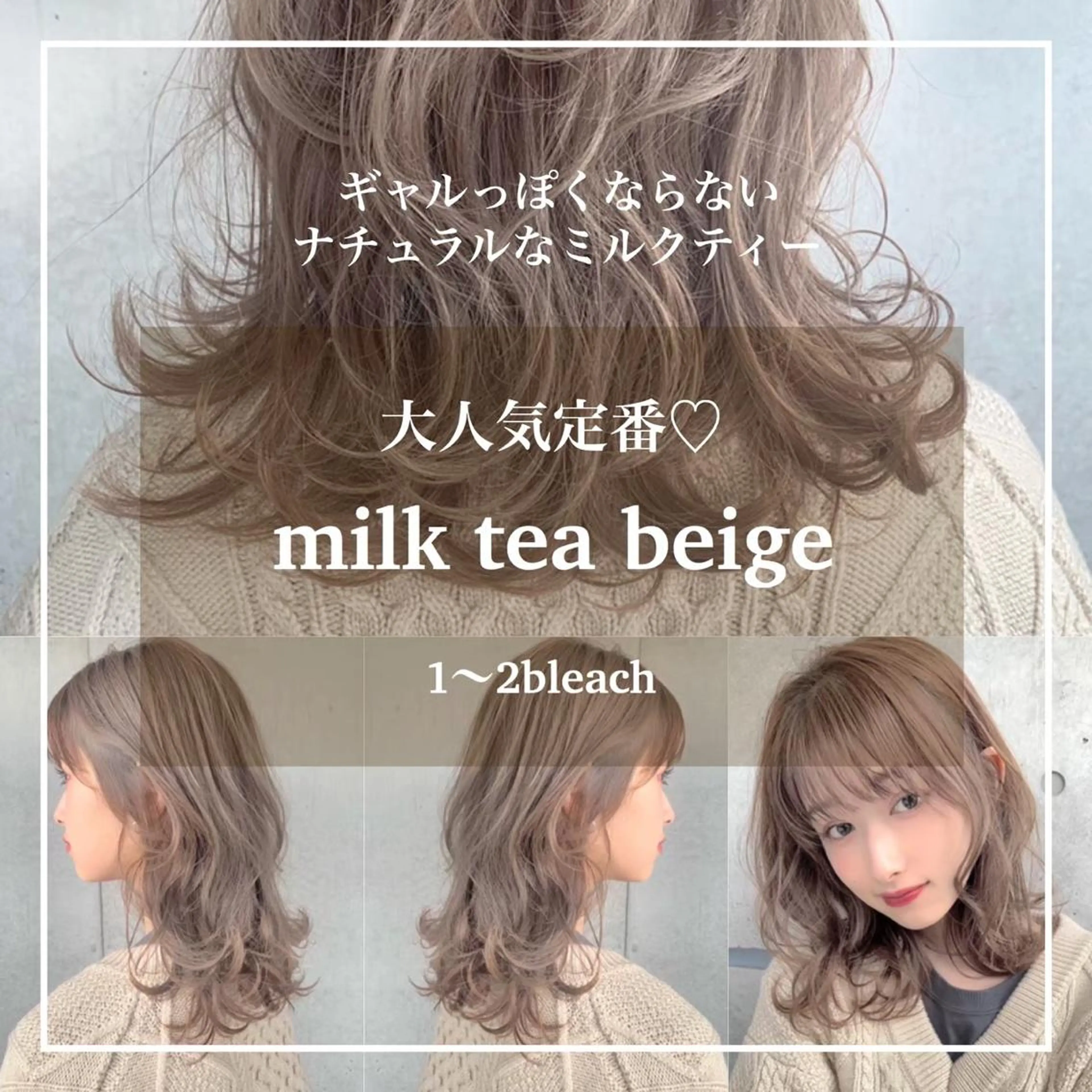 ミディアム カラー ⛄️冬の透明感 カラー⛄️大西のヘアスタイル