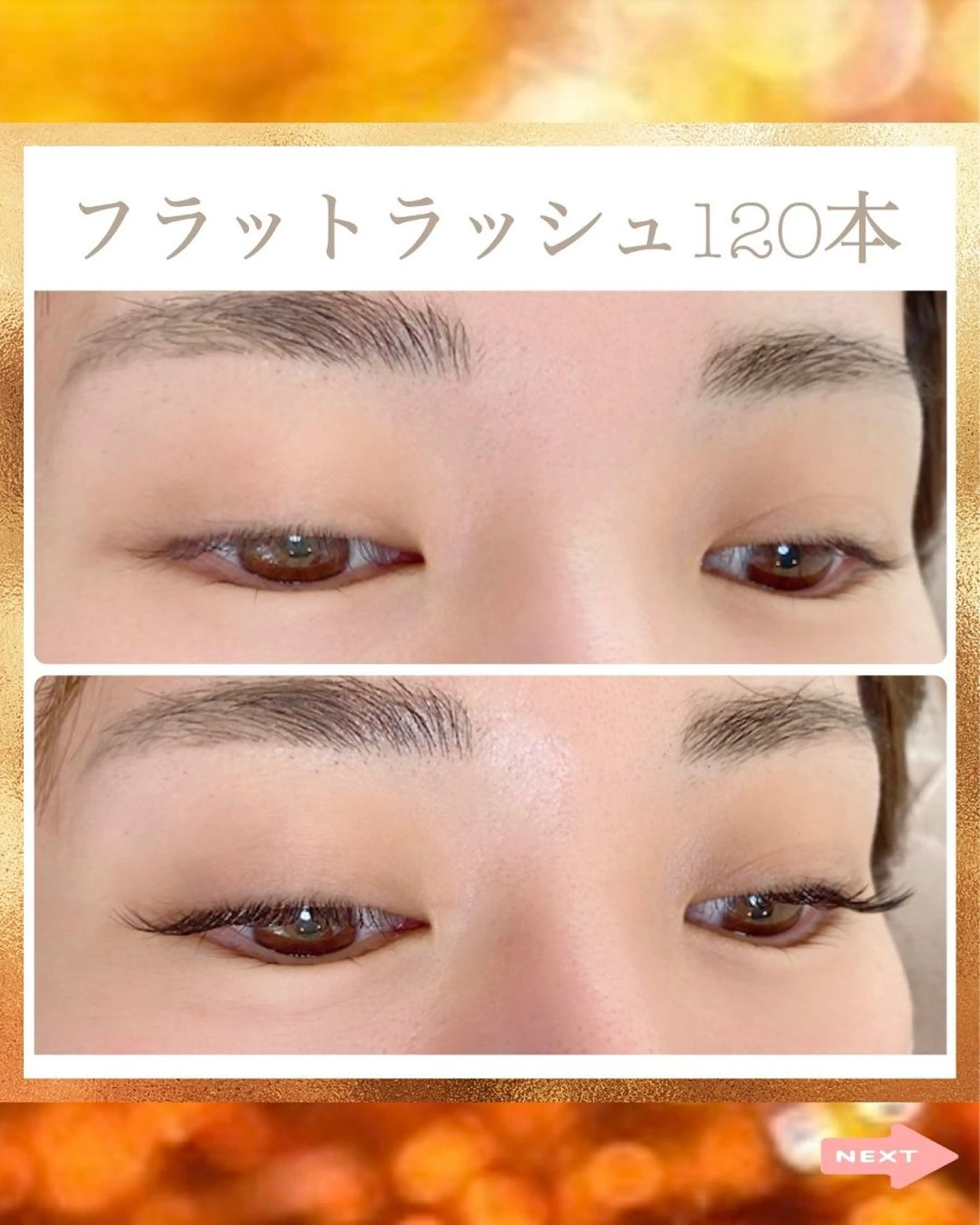 マツエク・マツパ マツエク まつげ屋さん こはくのマツエク・マツパデザイン