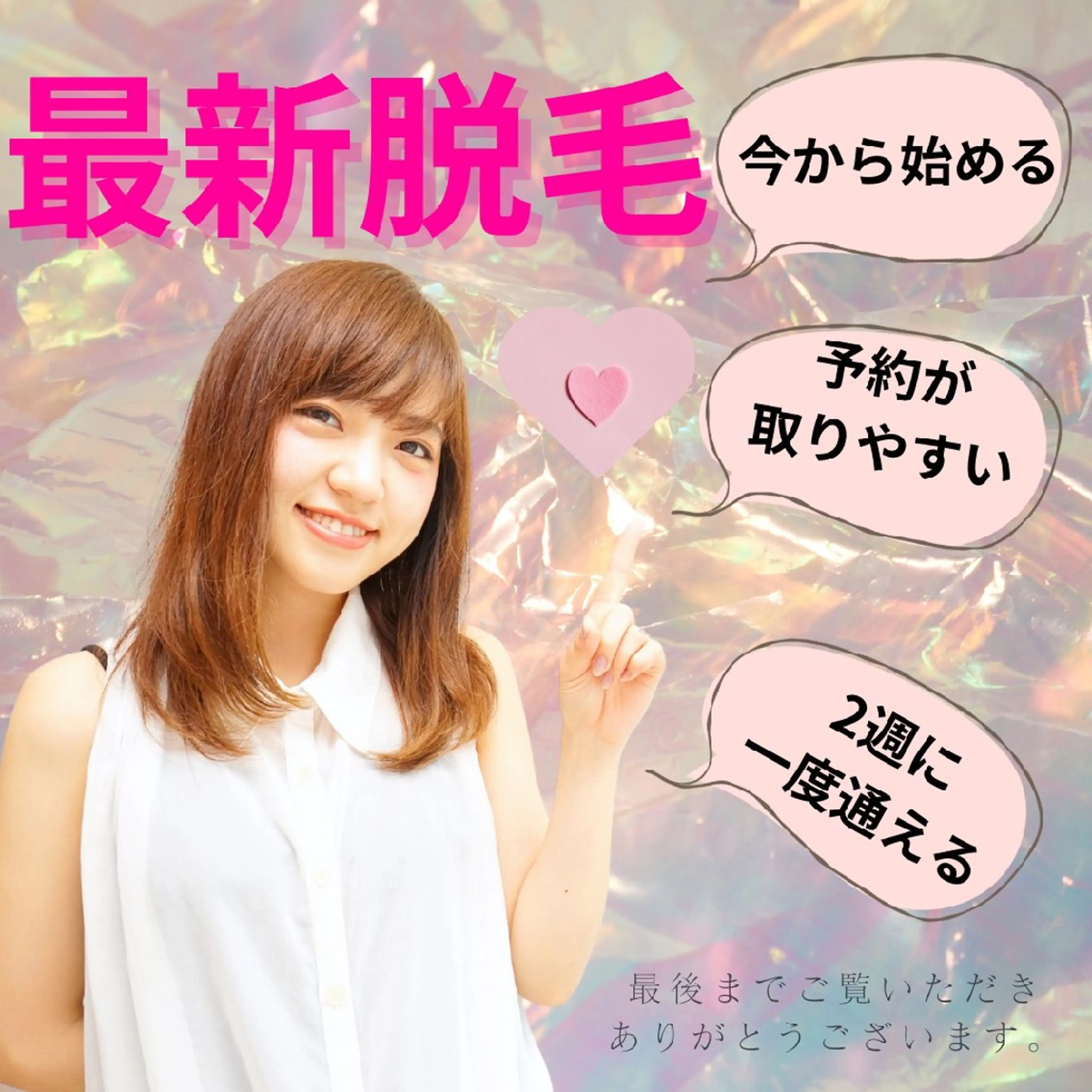 motete. スタッフのエステ・リラクイメージ