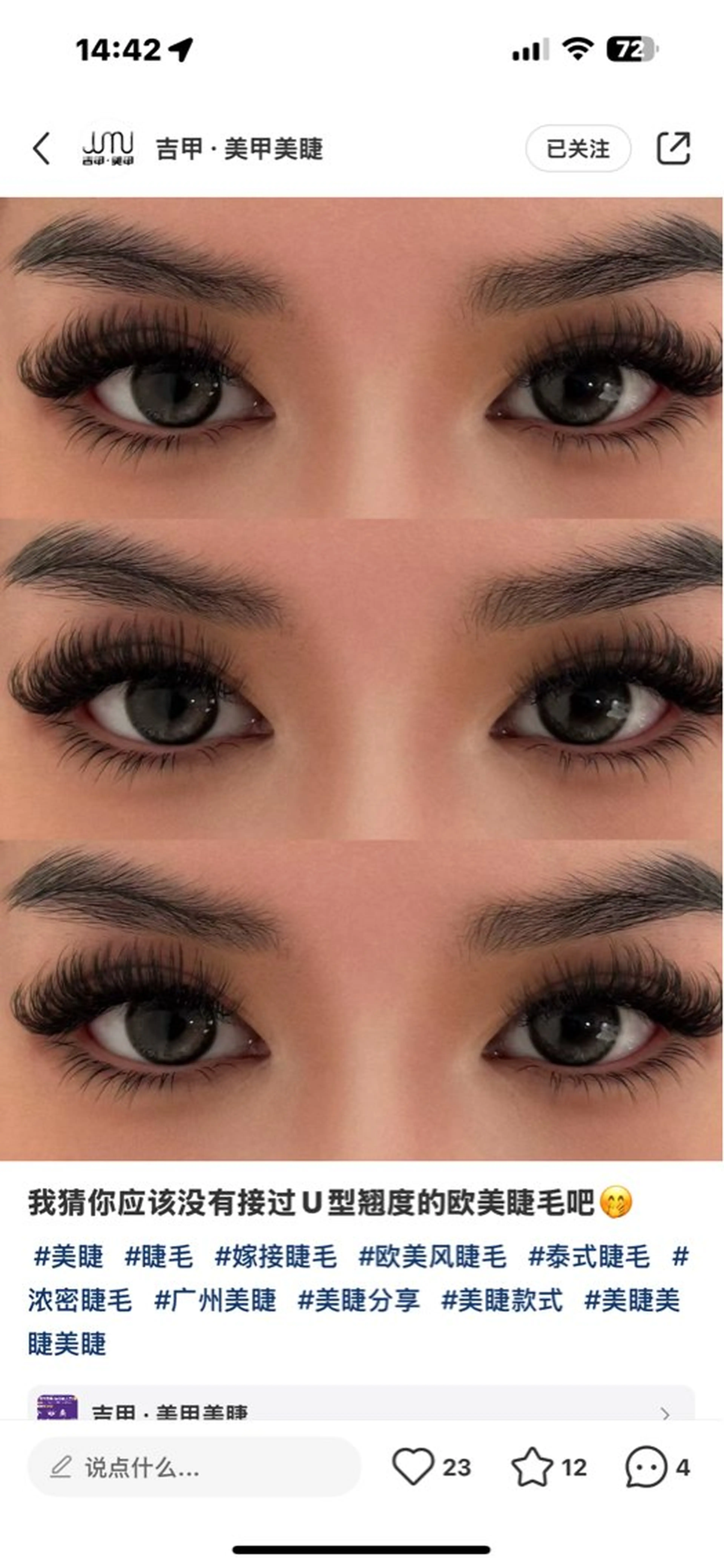 マツエク・マツパ フジワラ アオイのマツエク・マツパデザイン