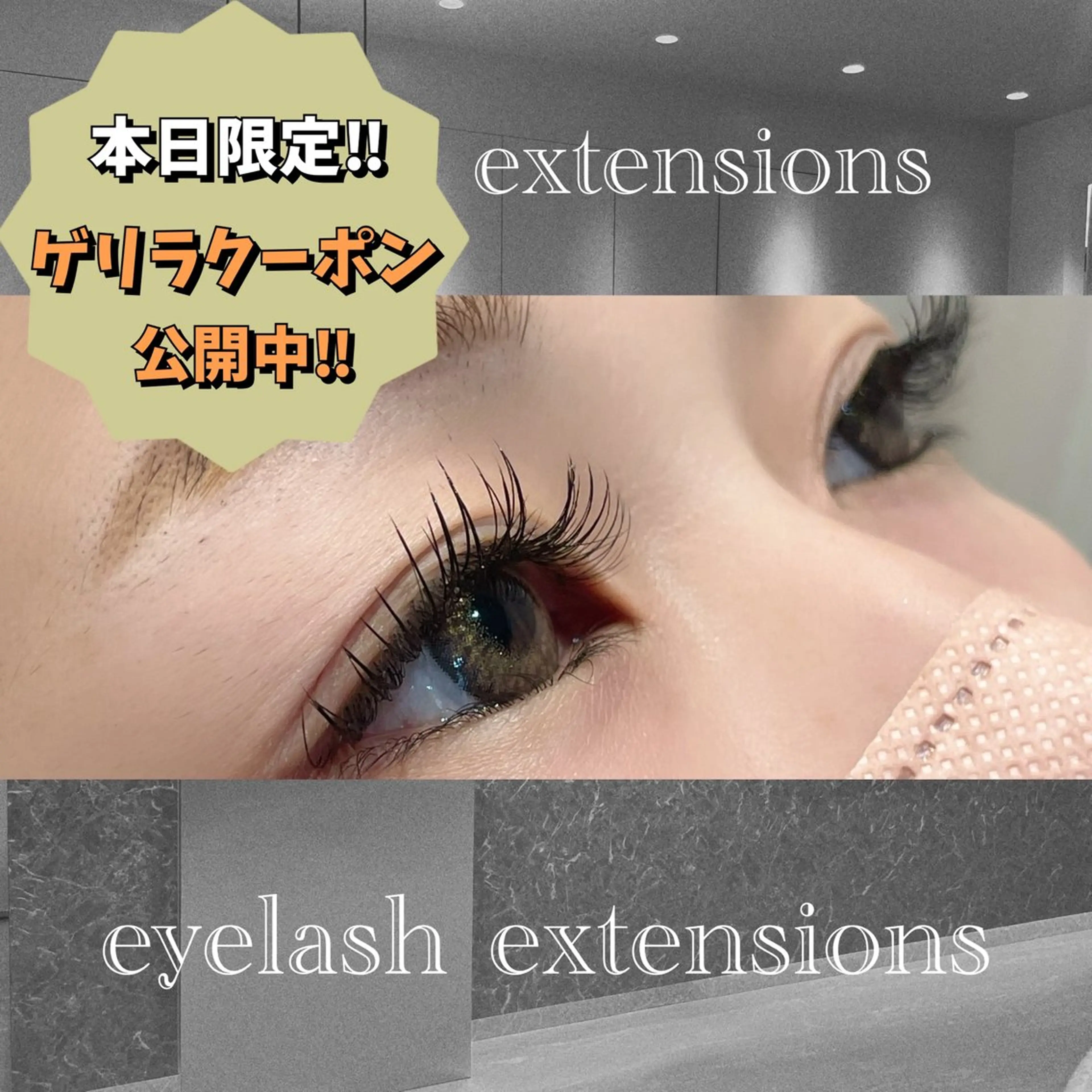 マツエク・マツパ Furong所属・FUYUMI 新潟,長野,妙高のマツエク・マツパデザイン