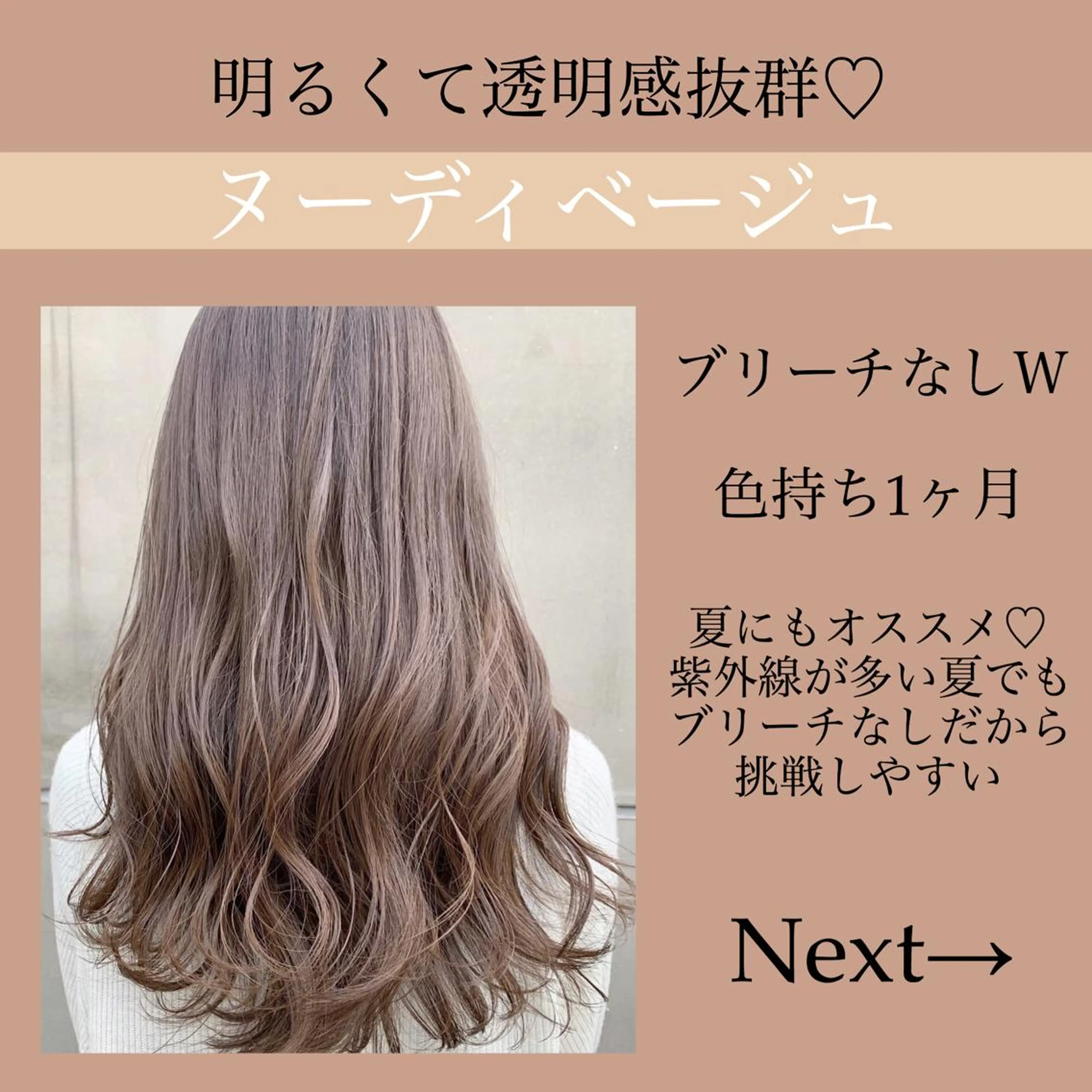 ミディアム カラー Ways TOKYO所属・北間 寛哉のヘアスタイル