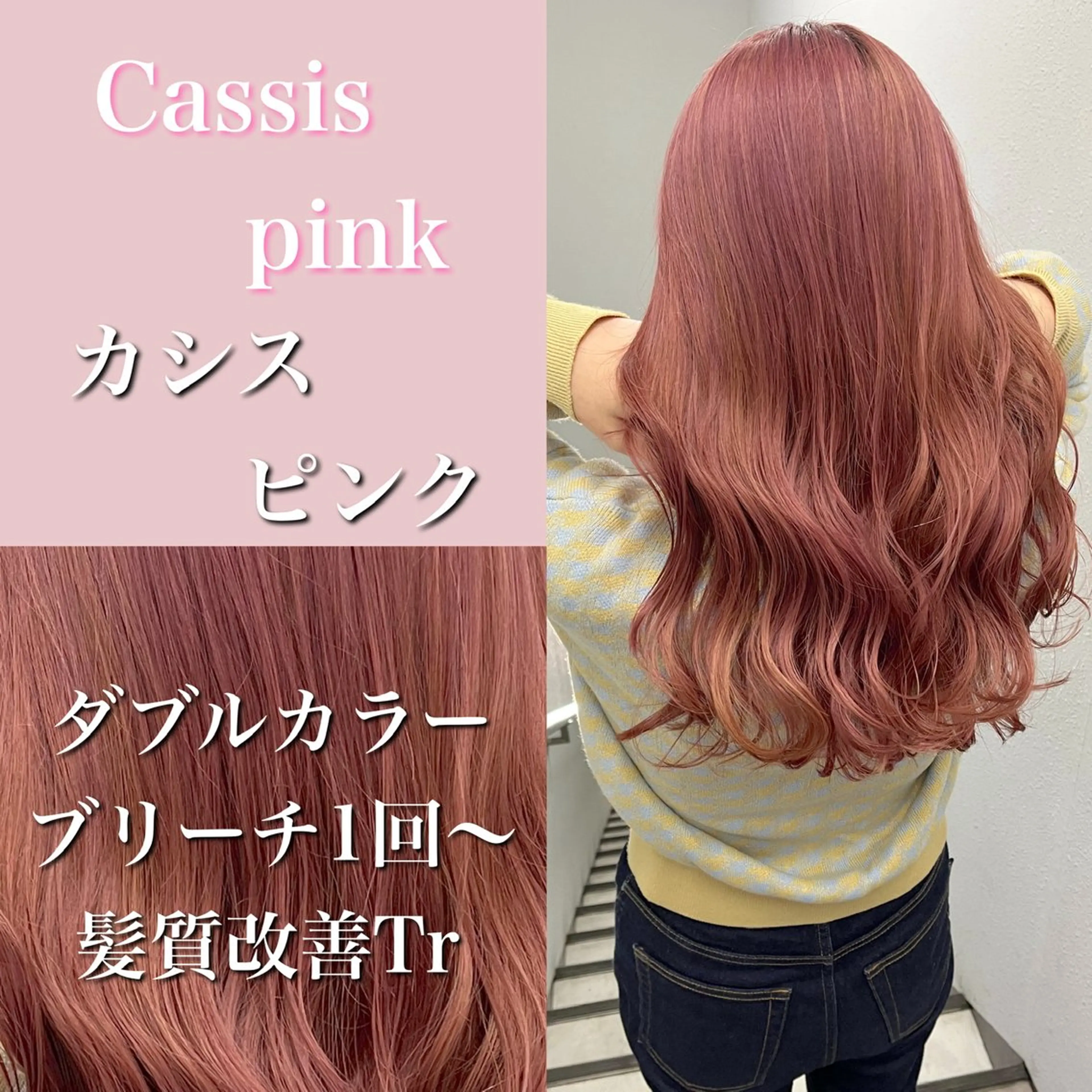 セミロング ヘアカラー トリートメント 💗レイヤーショート ボブ艶髪/竜也💗のヘアスタイル