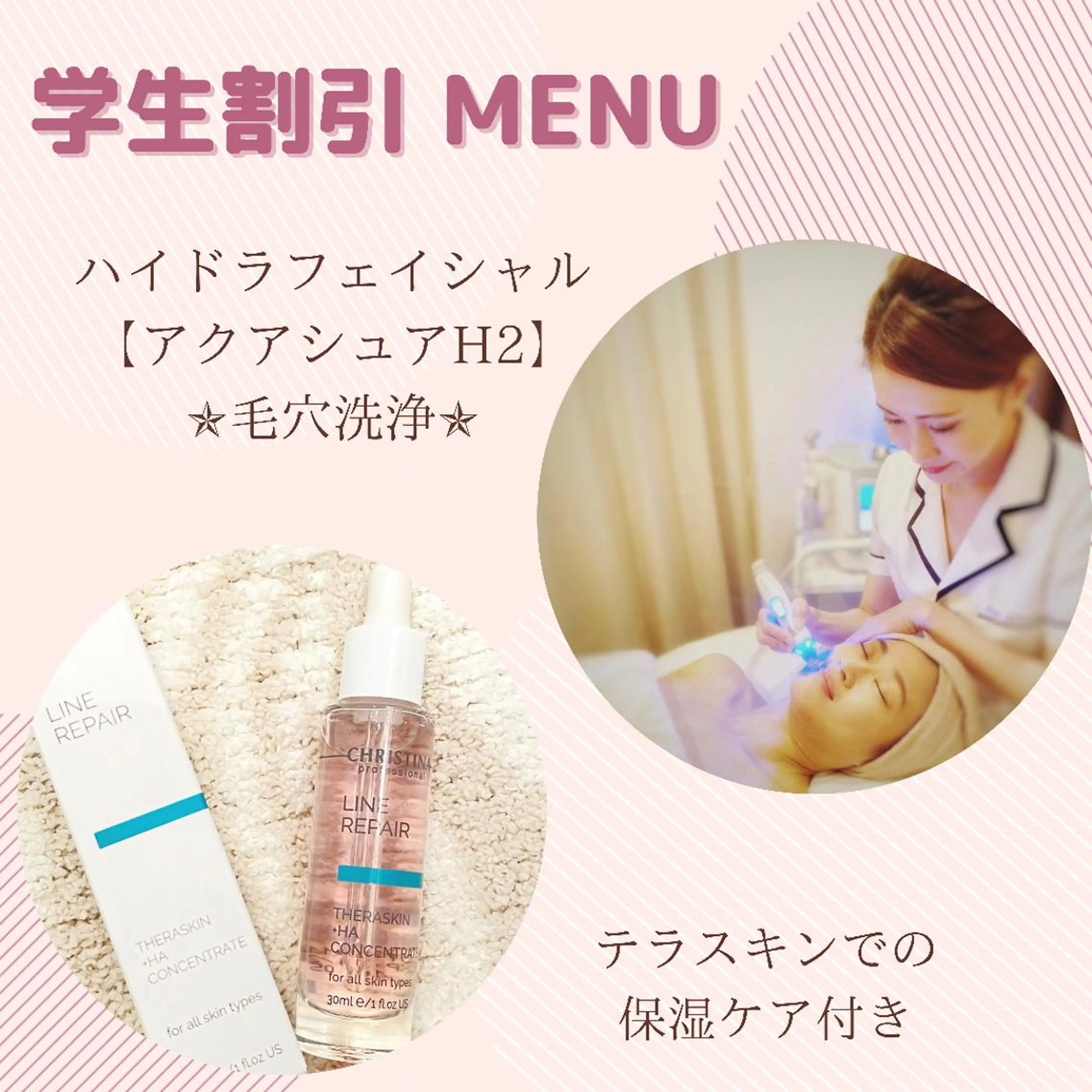 【学割U24】ハイドラ✯アクアシュア✯高濃度水素水で毛穴、角質洗浄⑅◡̈*の写真