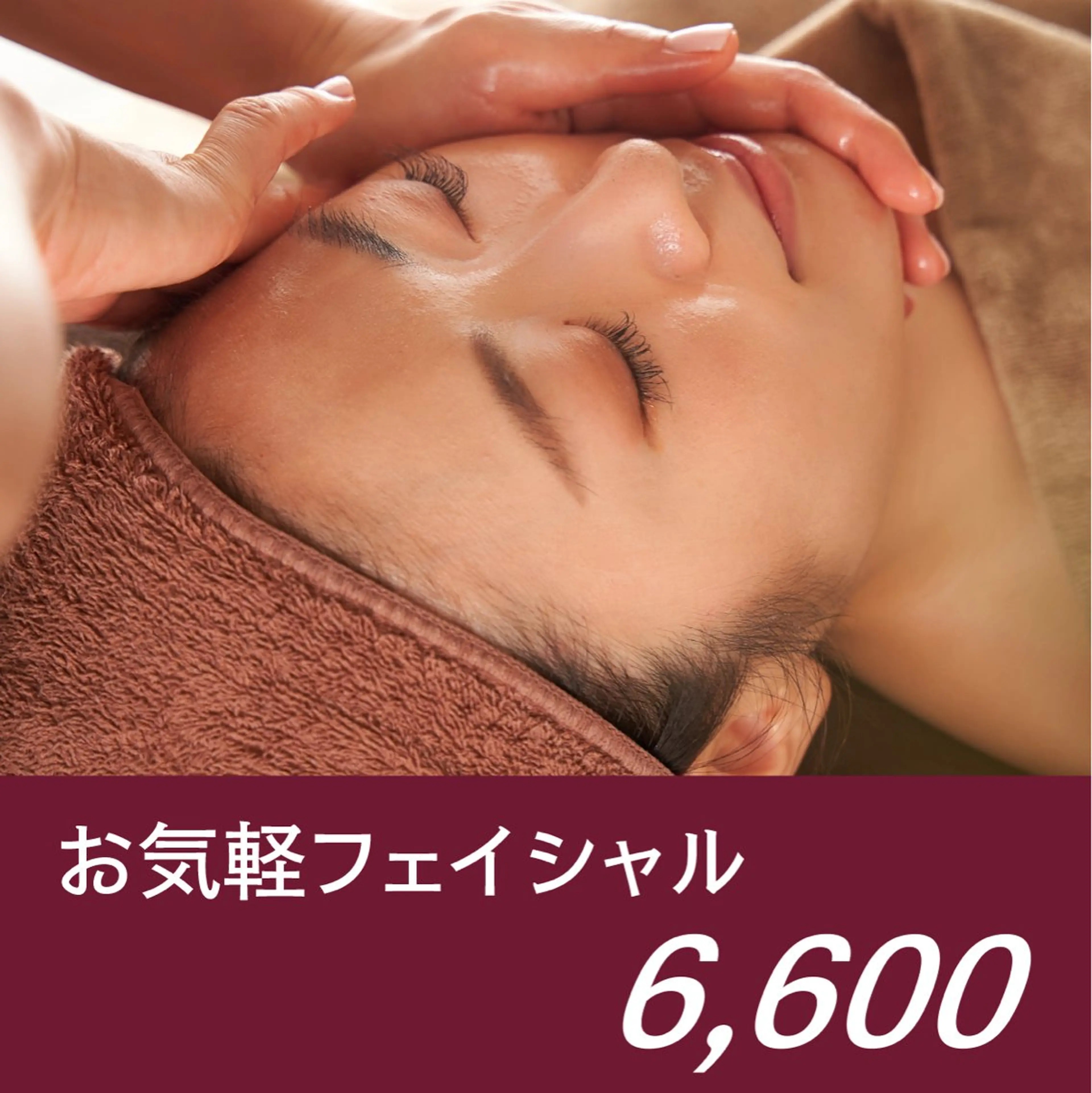 エステサロン .BXのエステ・リラクイメージ