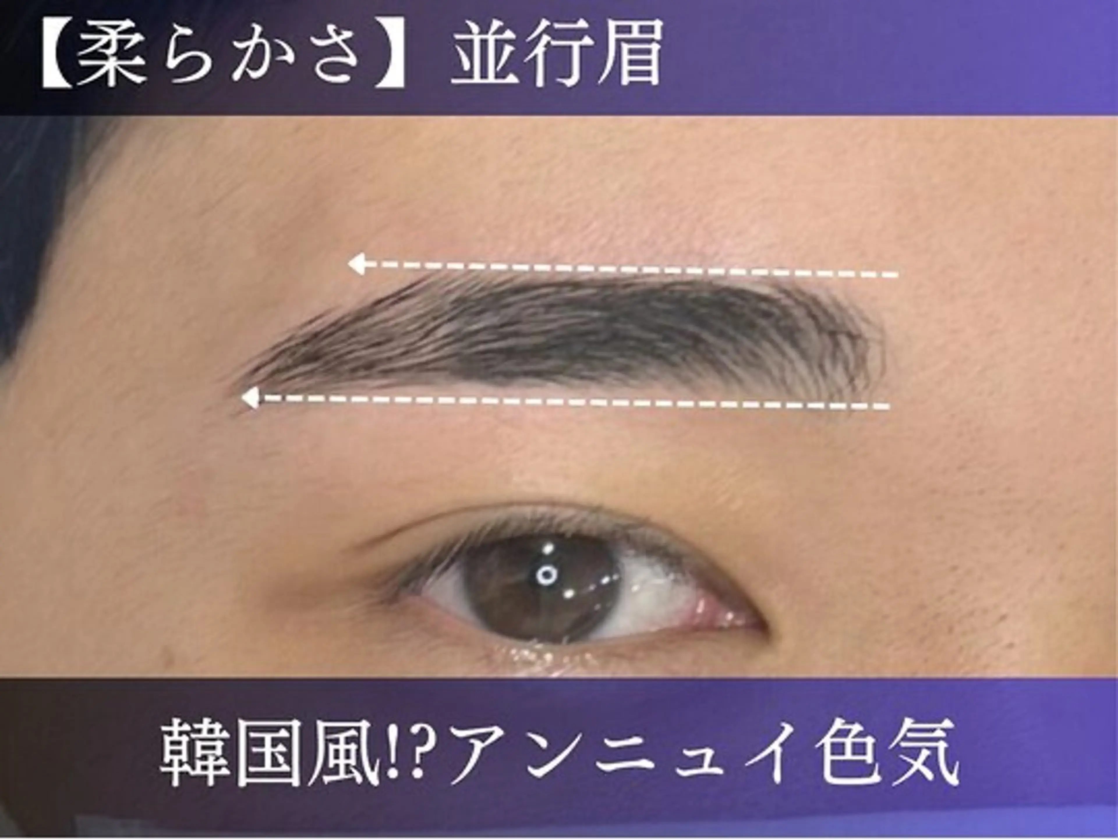 メンズ アイブロウ メンズ眉毛専門🍋 Ayumiの眉毛・アイブロウイメージ