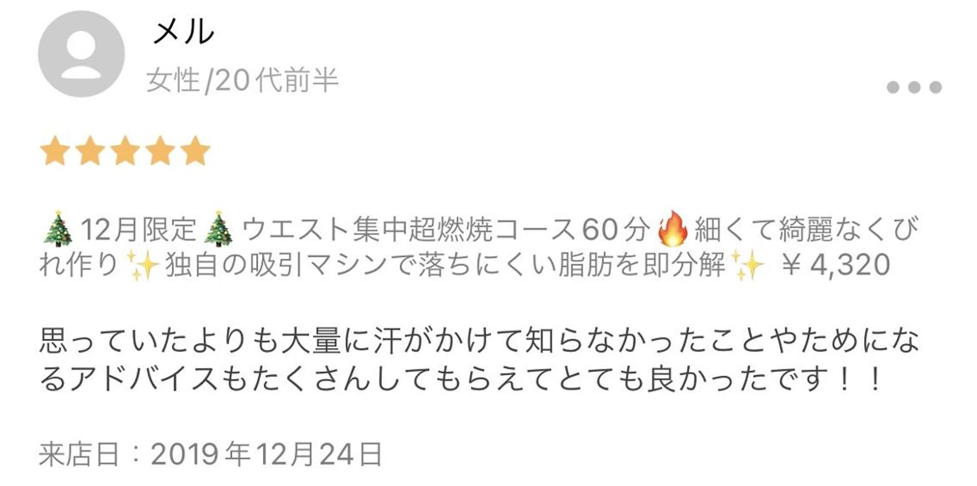 エステ BELINDA銀座店 ✨痩身エステサロン✨のエステ・リラクイメージ