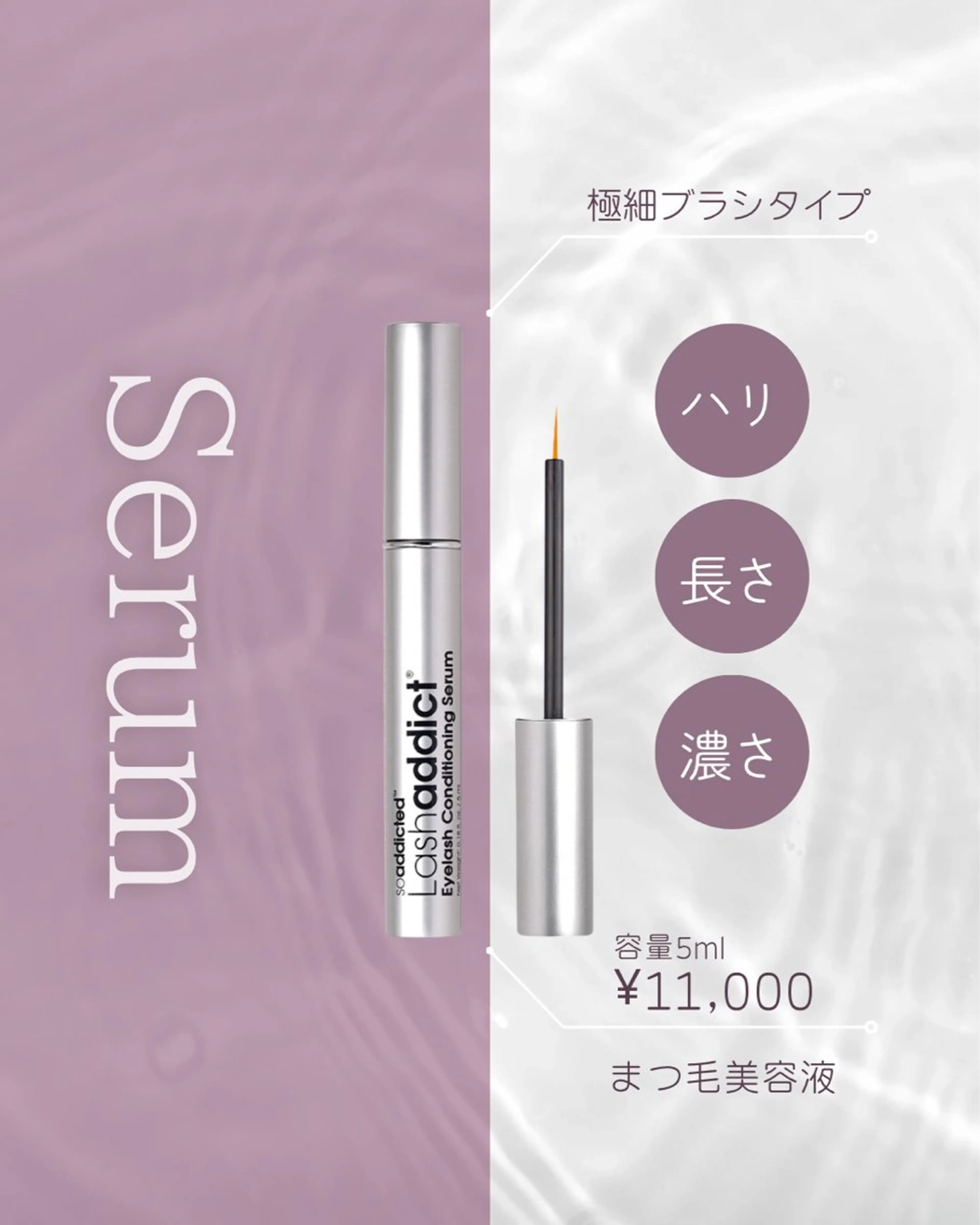 and_eye所属・𝐒𝐀𝐍𝐀 学園前のマツエク・マツパデザイン