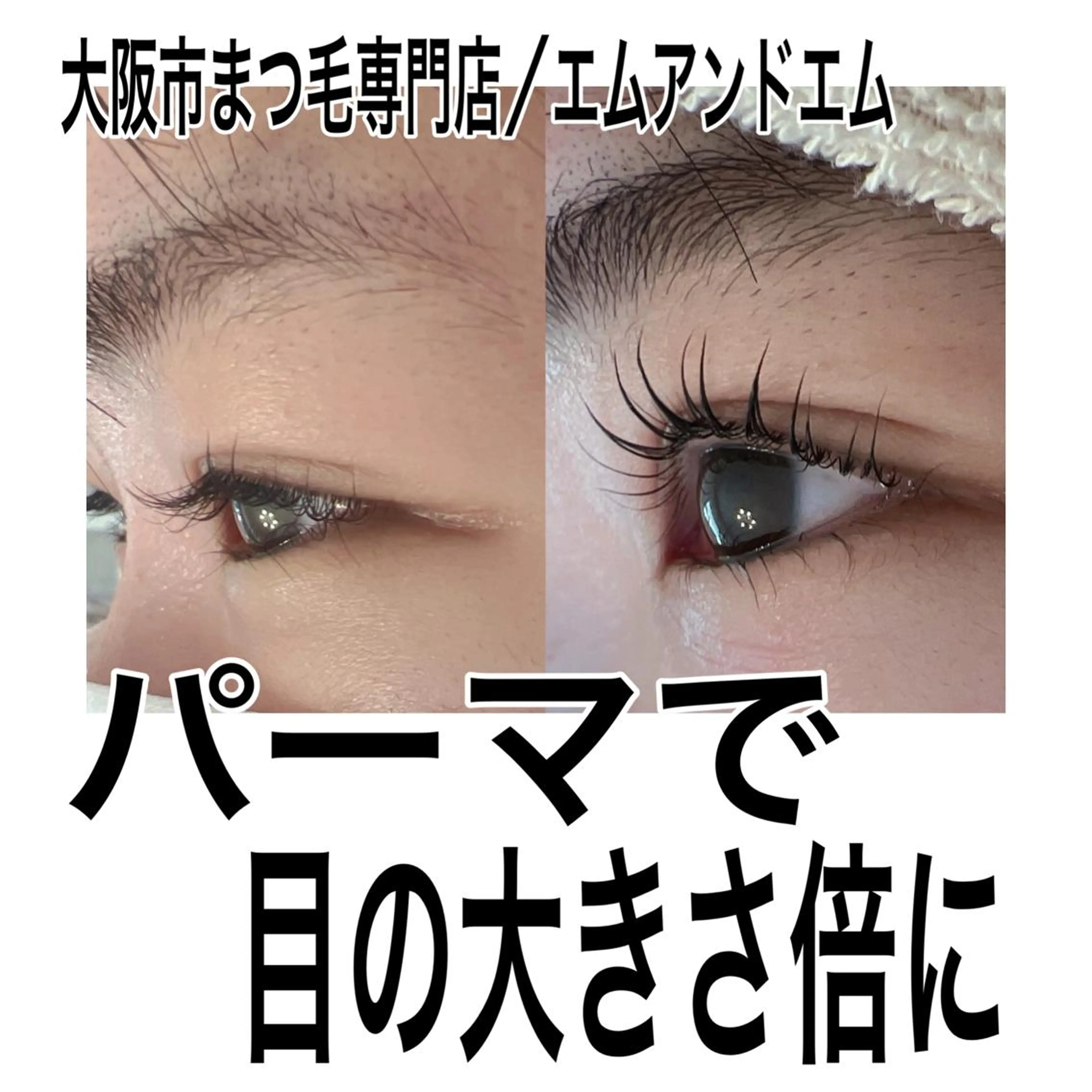 マツエク・マツパ Eyelash m&mのマツエク・マツパデザイン