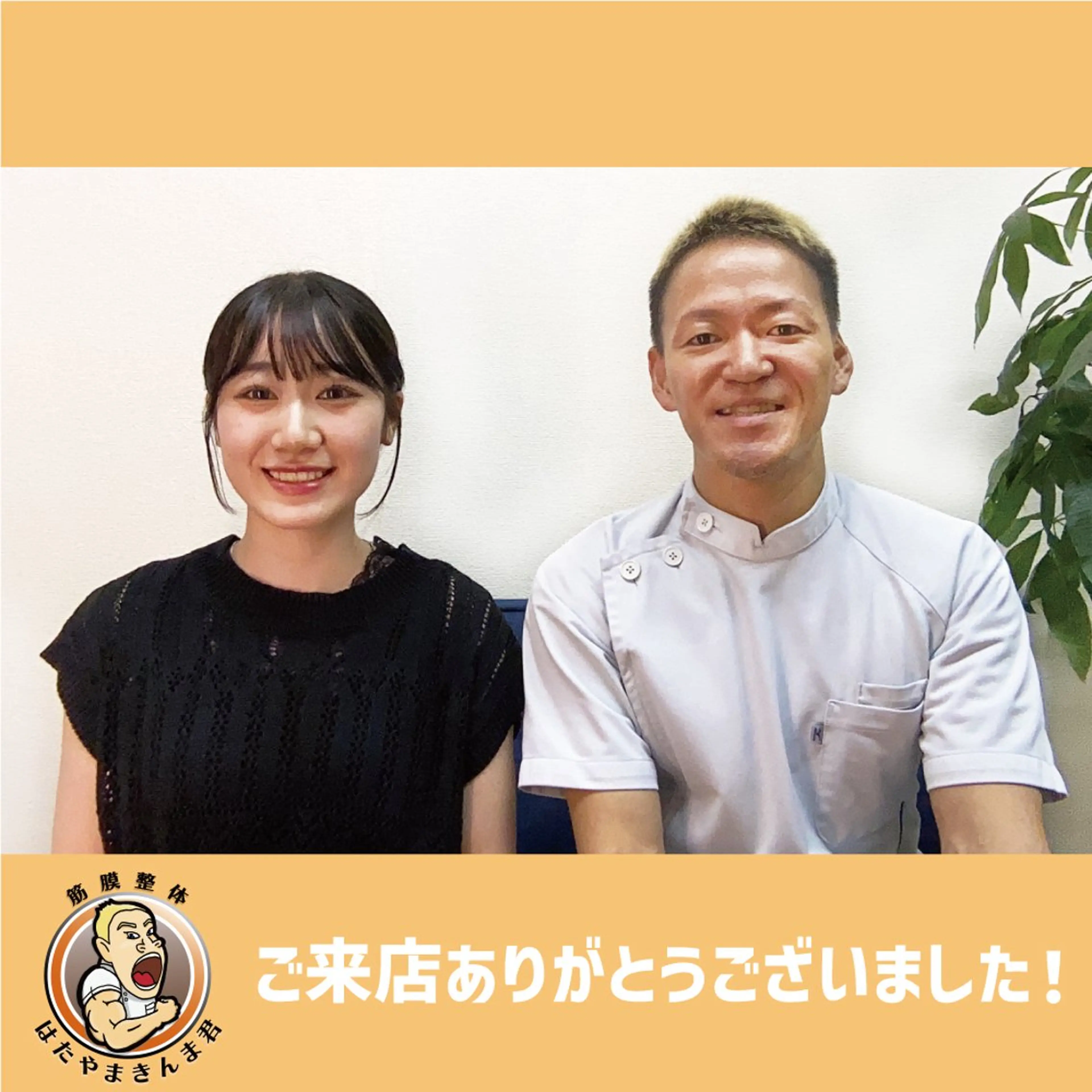 エステ リラク 歪み専門💫筋膜整体 はたやまきんま君💪のエステ・リラクイメージ