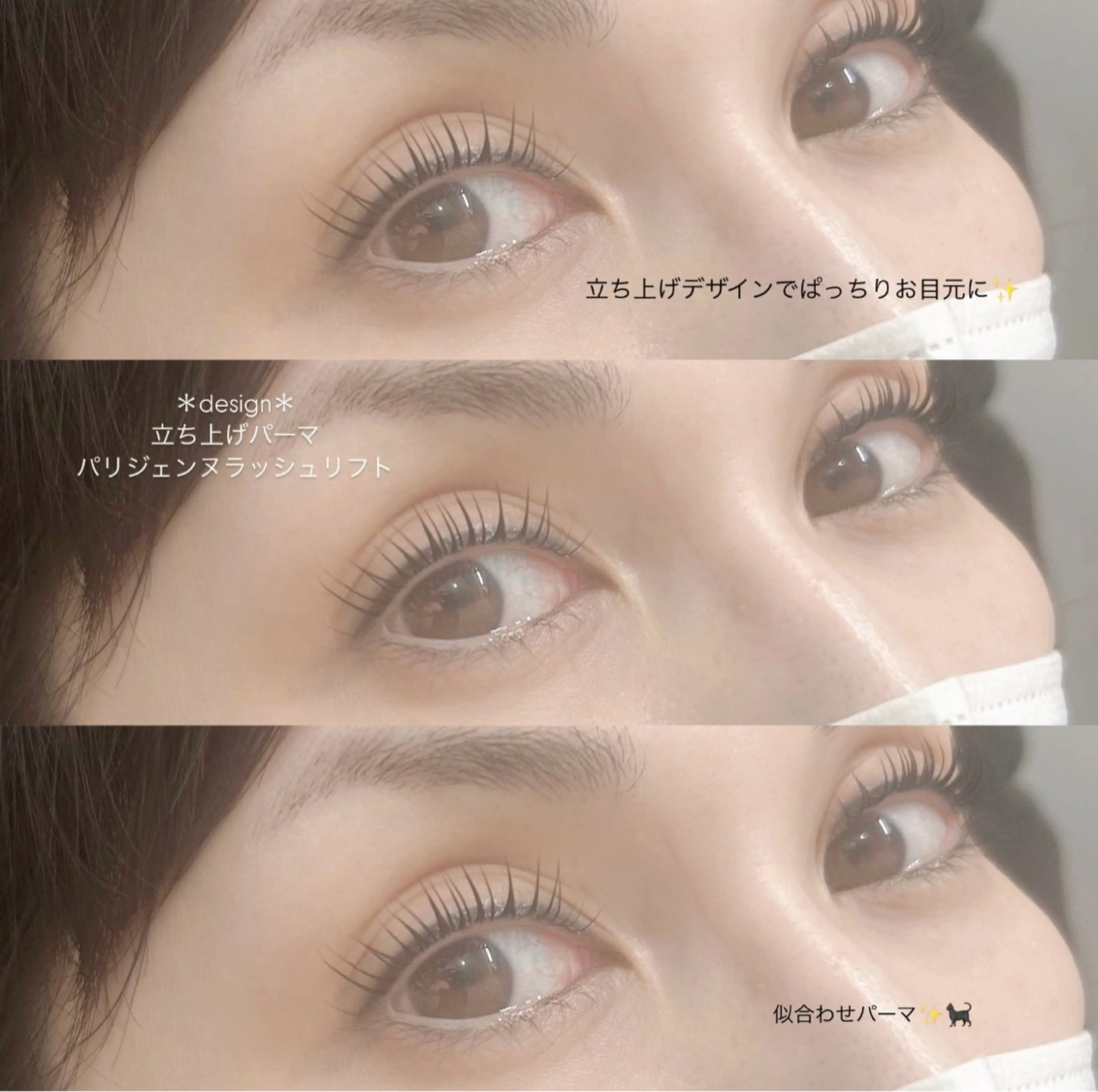 マツエク・マツパ マツパ oki hinataのマツエク・マツパデザイン