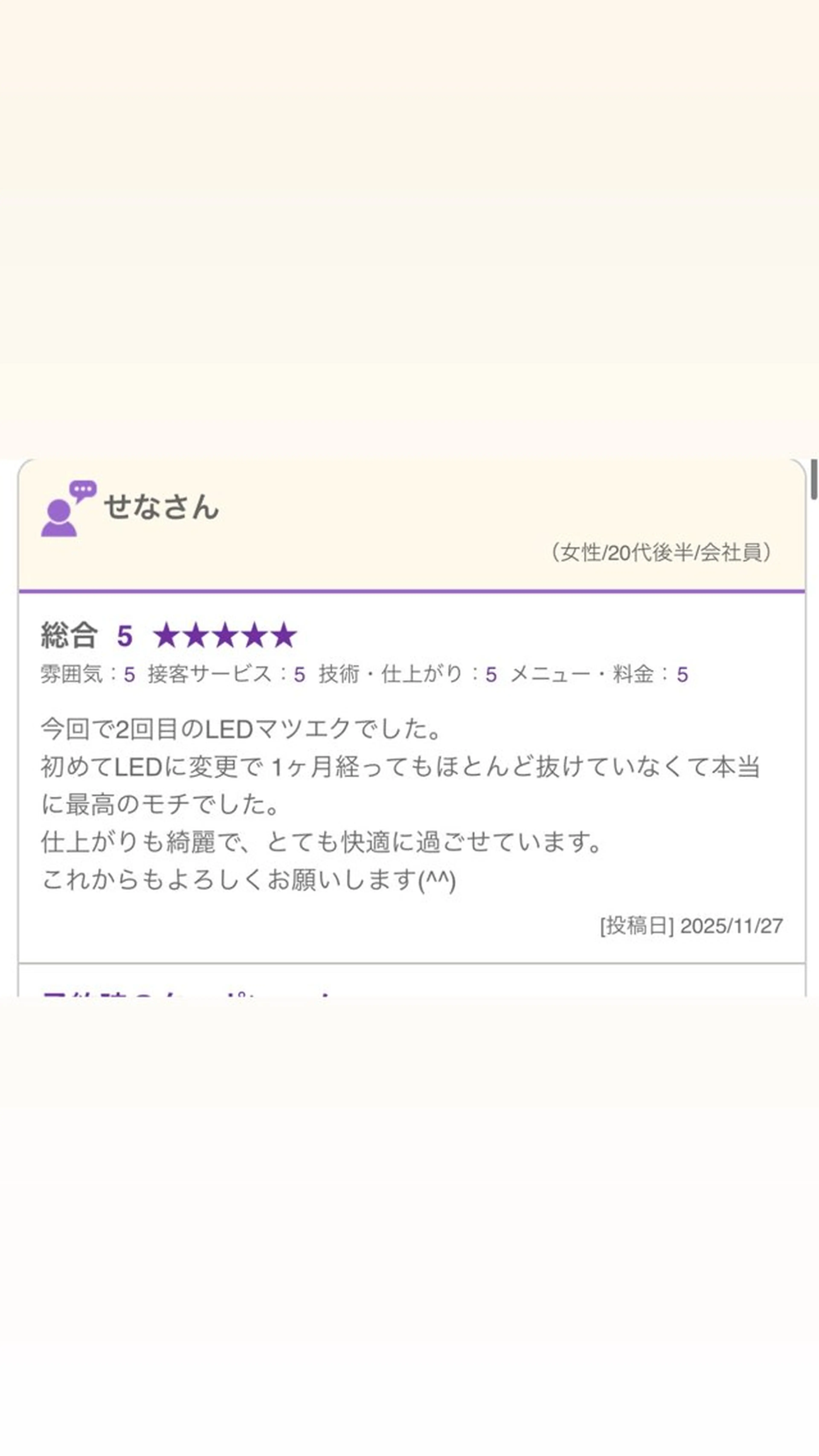 マツエク・マツパ マツエク カリス所属・charis✳︎ akiのマツエク・マツパデザイン