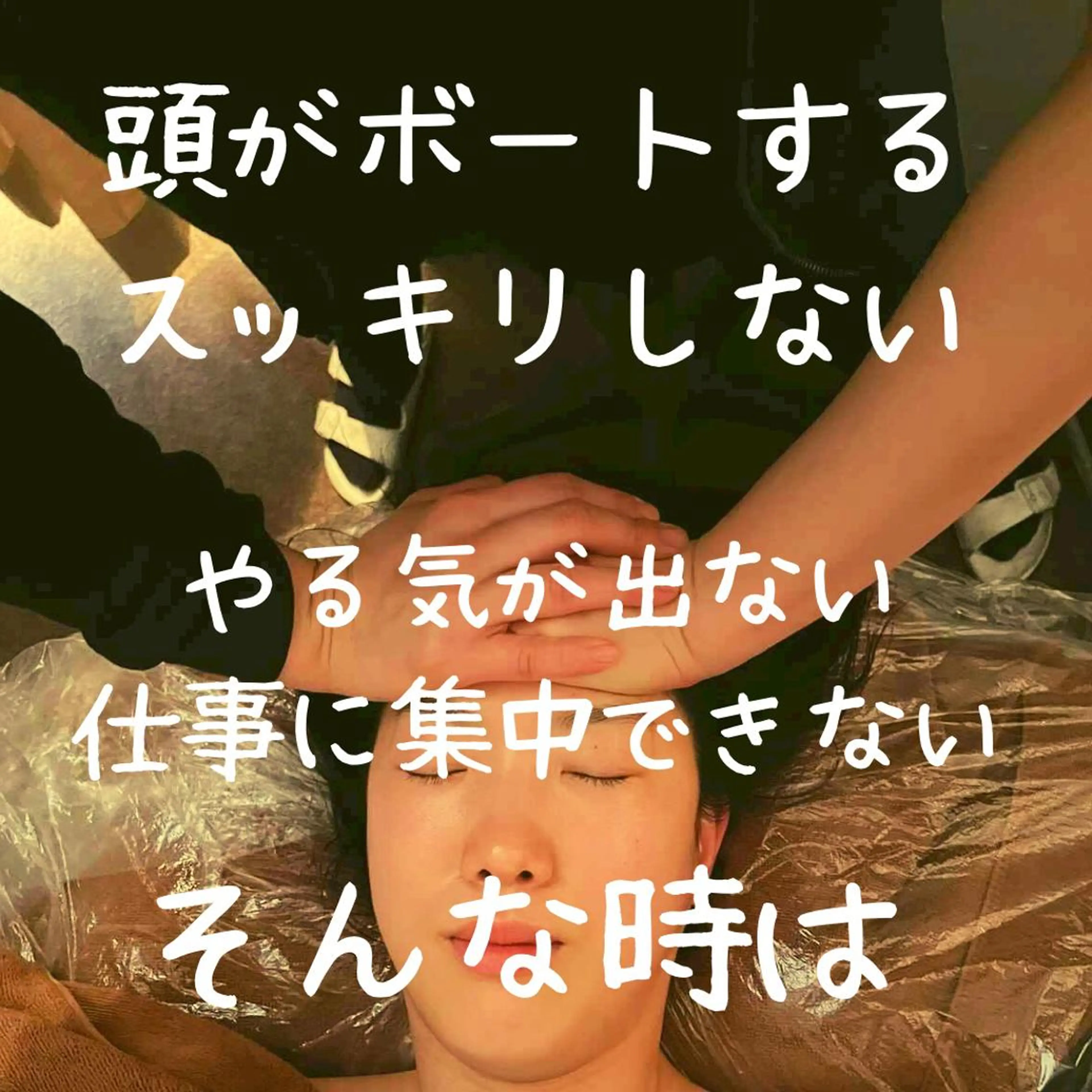 美容鍼灸サロン mahoroba院長のエステ・リラクイメージ