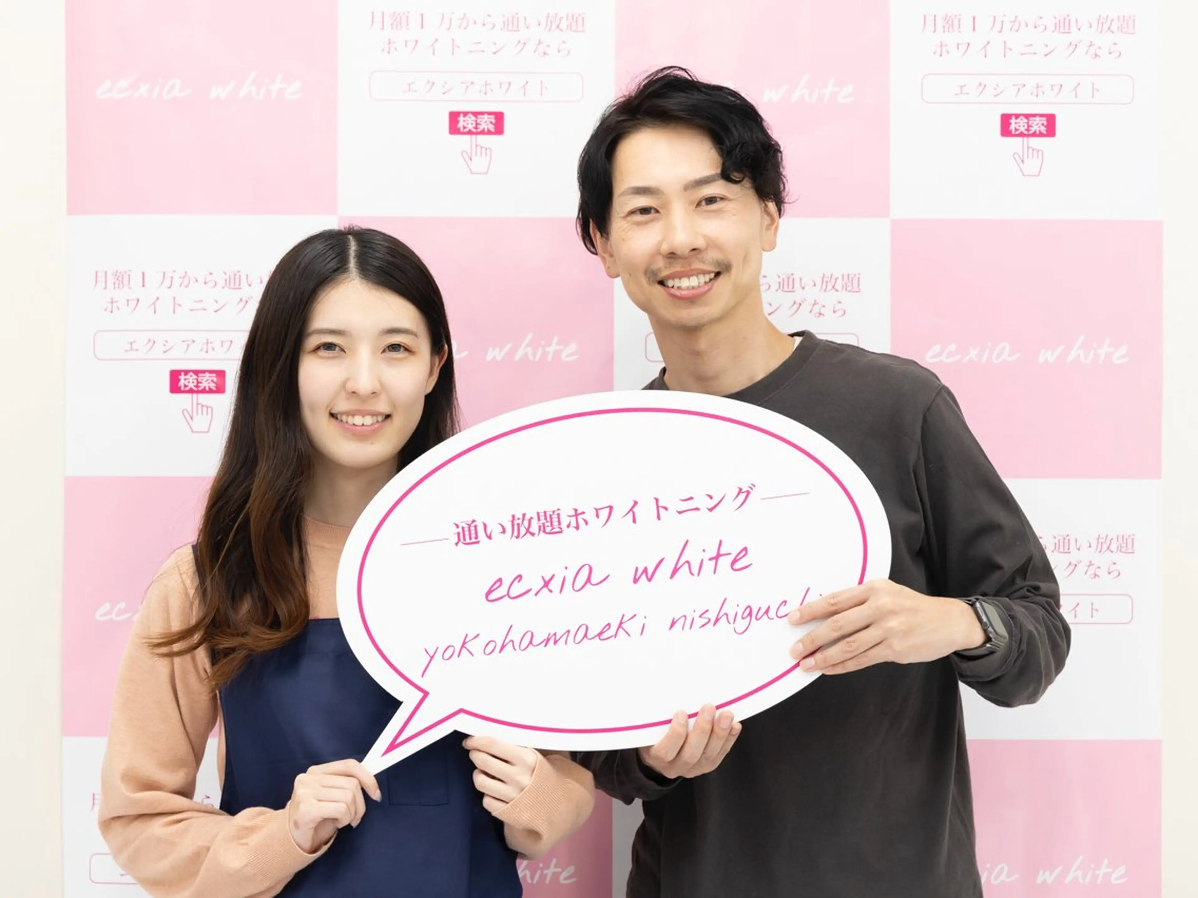 その他 ホワイトニング エクシア横浜駅西口店のその他イメージ