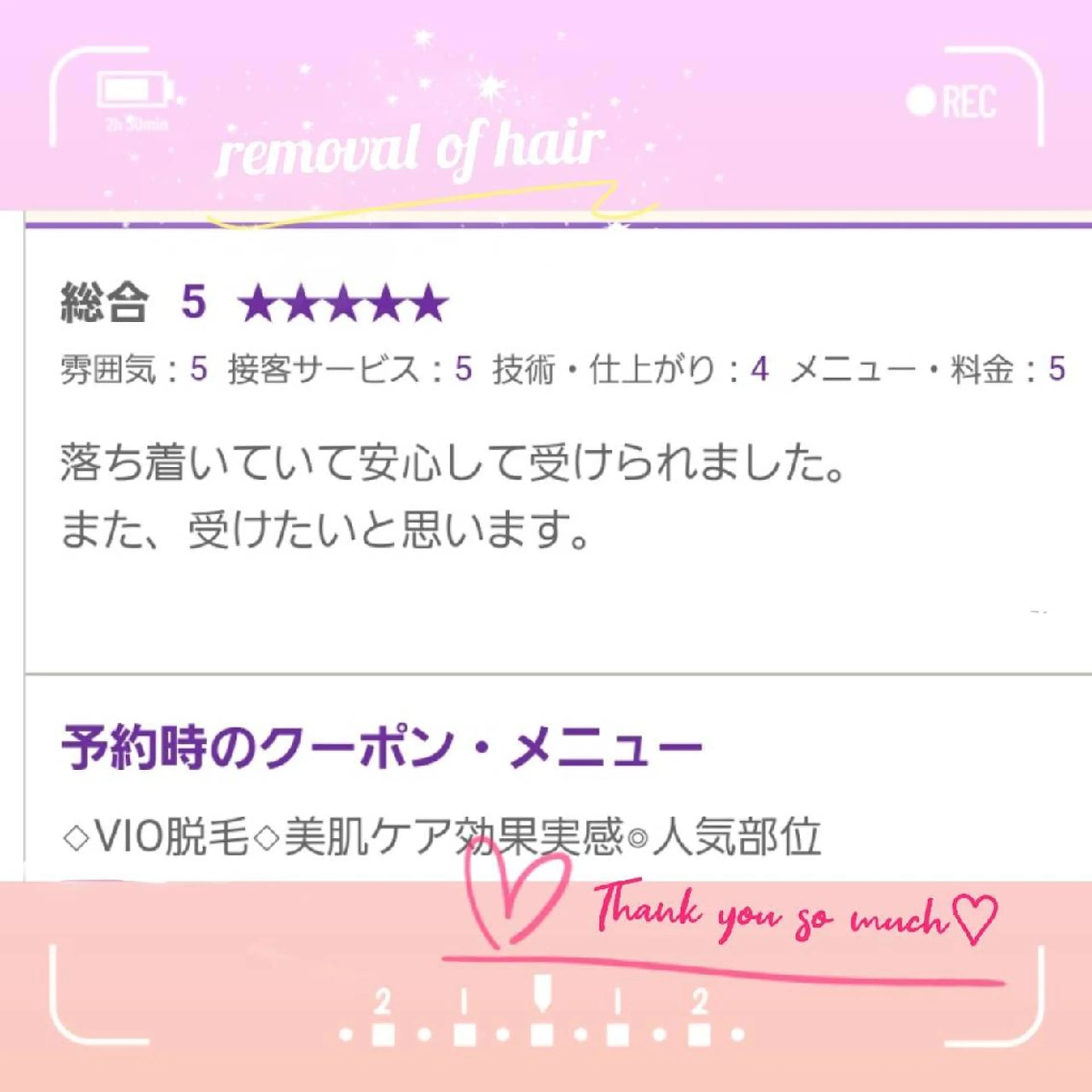 マシュマロバスト coucouのエステ・リラクイメージ