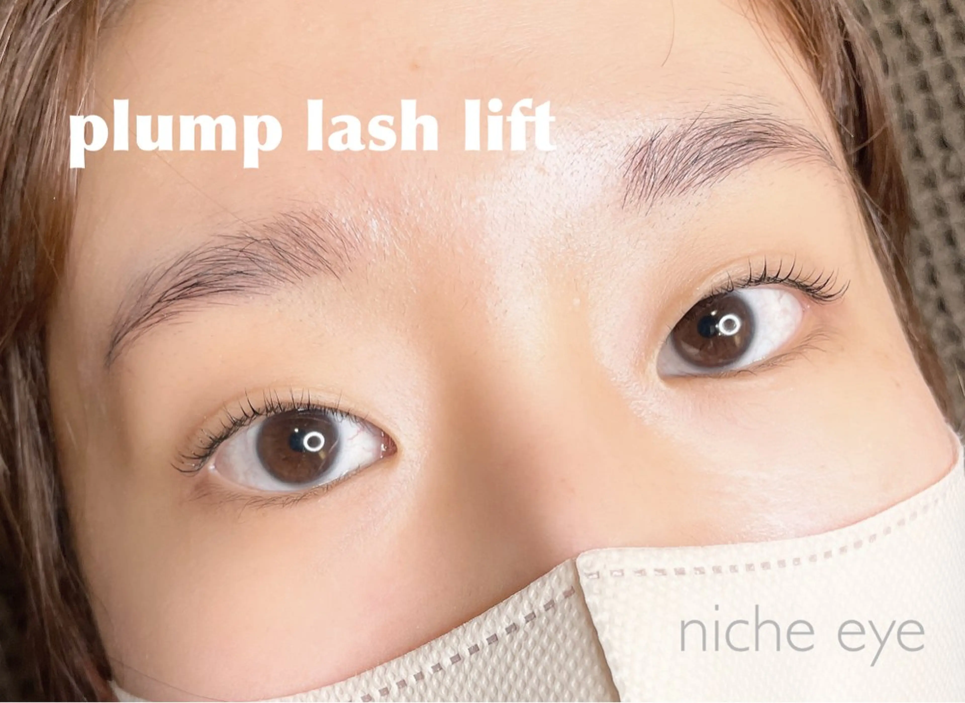 マツエク・マツパ niche eye 宮崎 果歩のマツエク・マツパデザイン