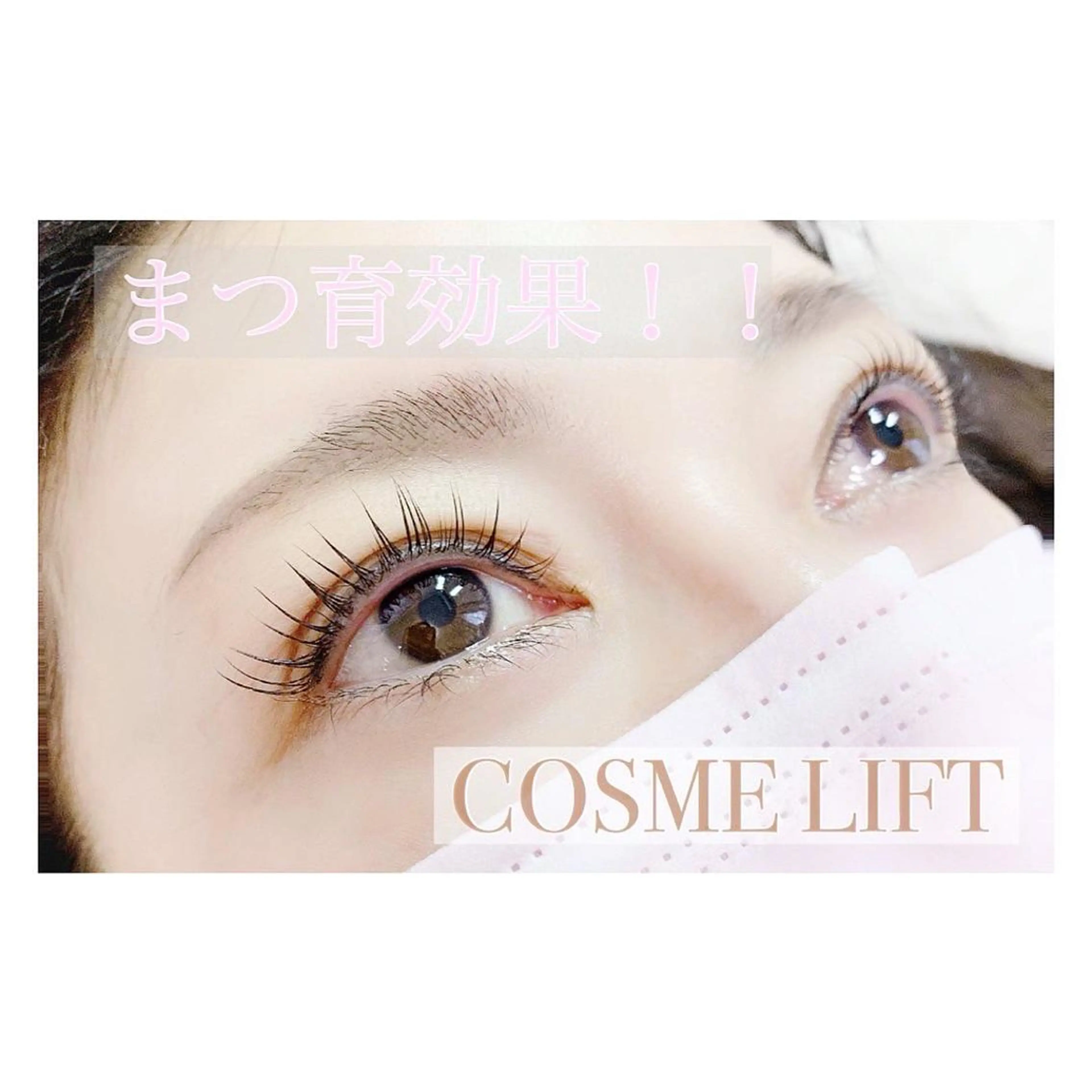 マツエク・マツパ Ele'na eye beautyのマツエク・マツパデザイン