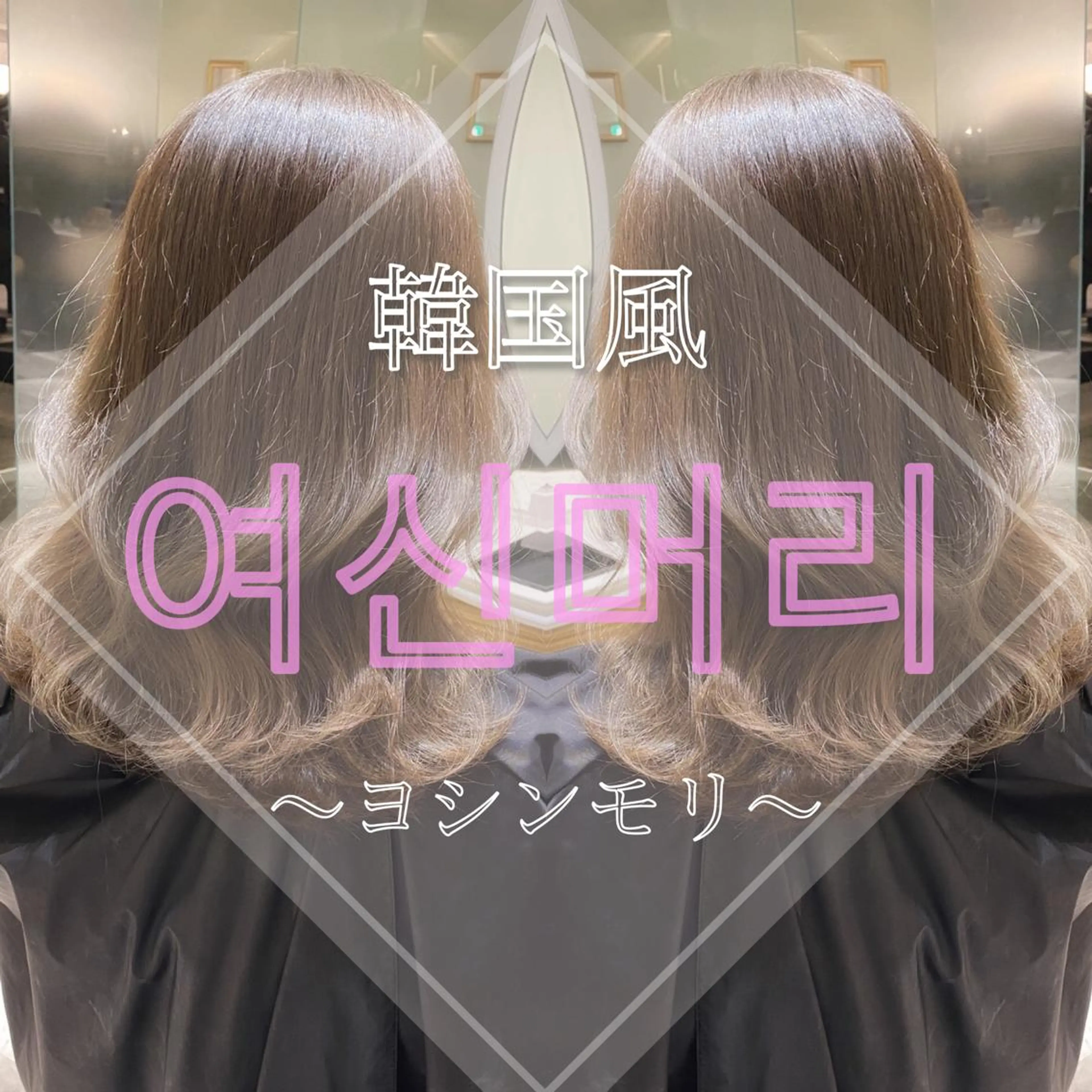 セミロング カラー カット ヘアカラー トリートメント レイヤーカット/ 顔周り 五島巨幹のヘアスタイル