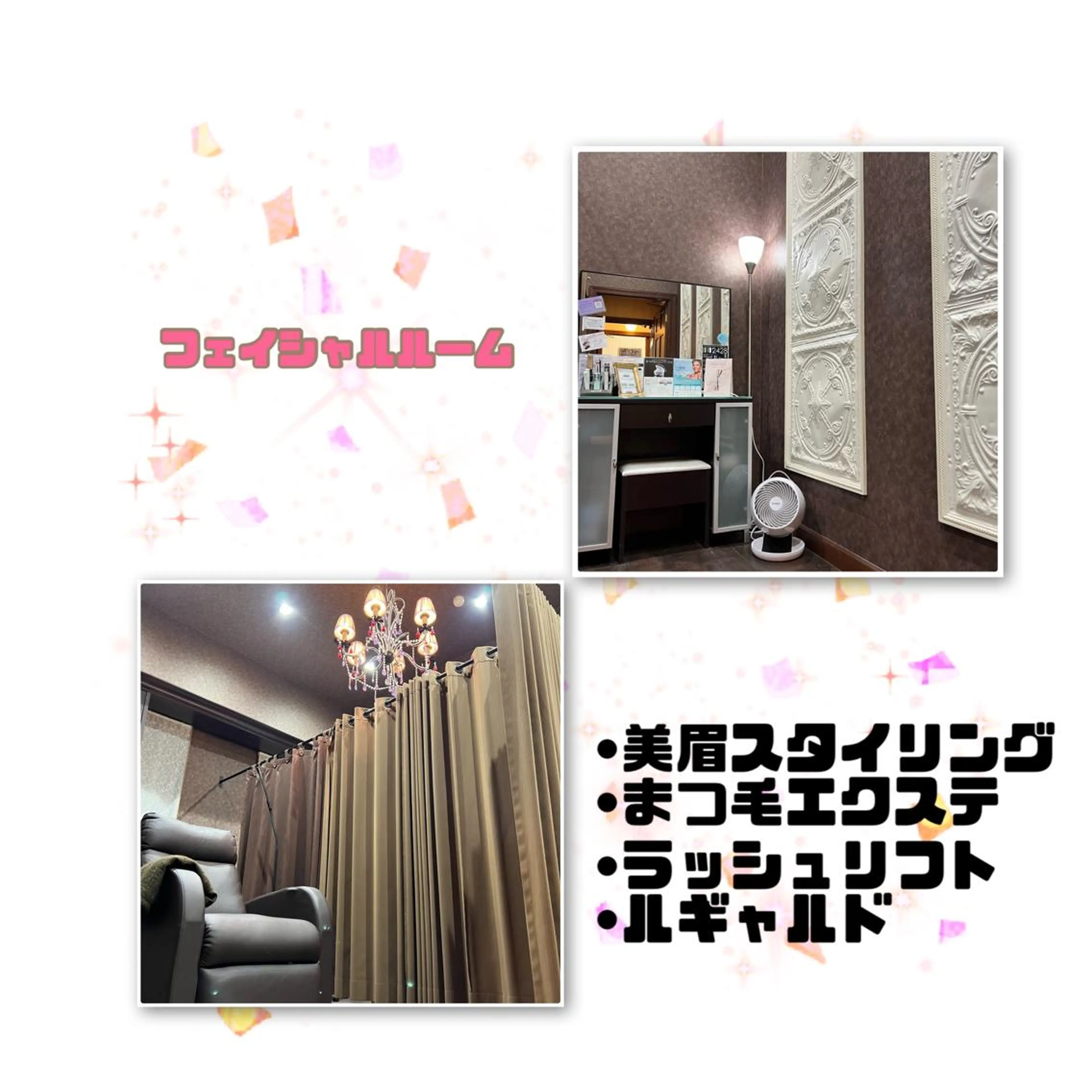 B's緑店 eyelist川上のエステ・リラクイメージ