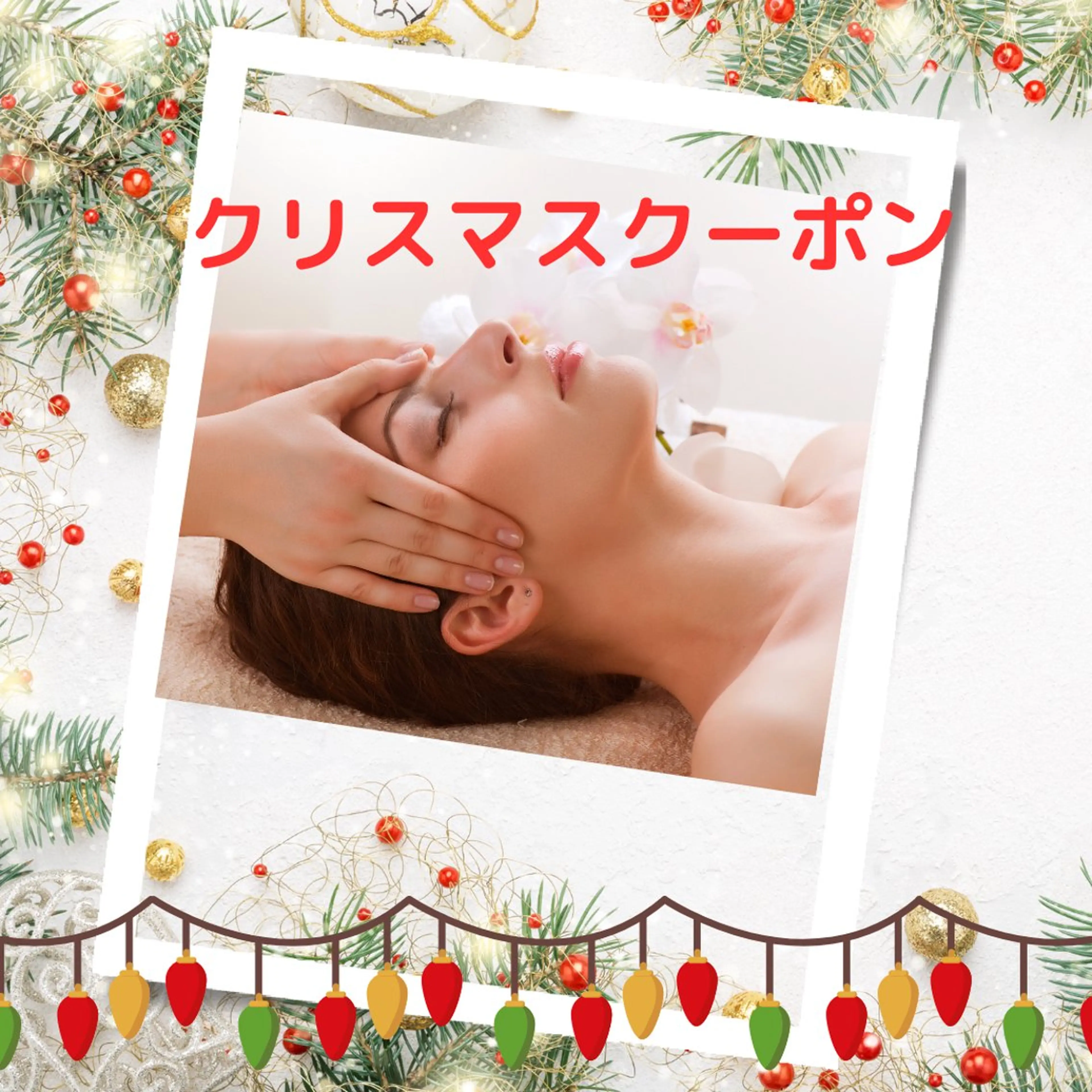 エステ てもり 整骨院のエステ・リラクイメージ