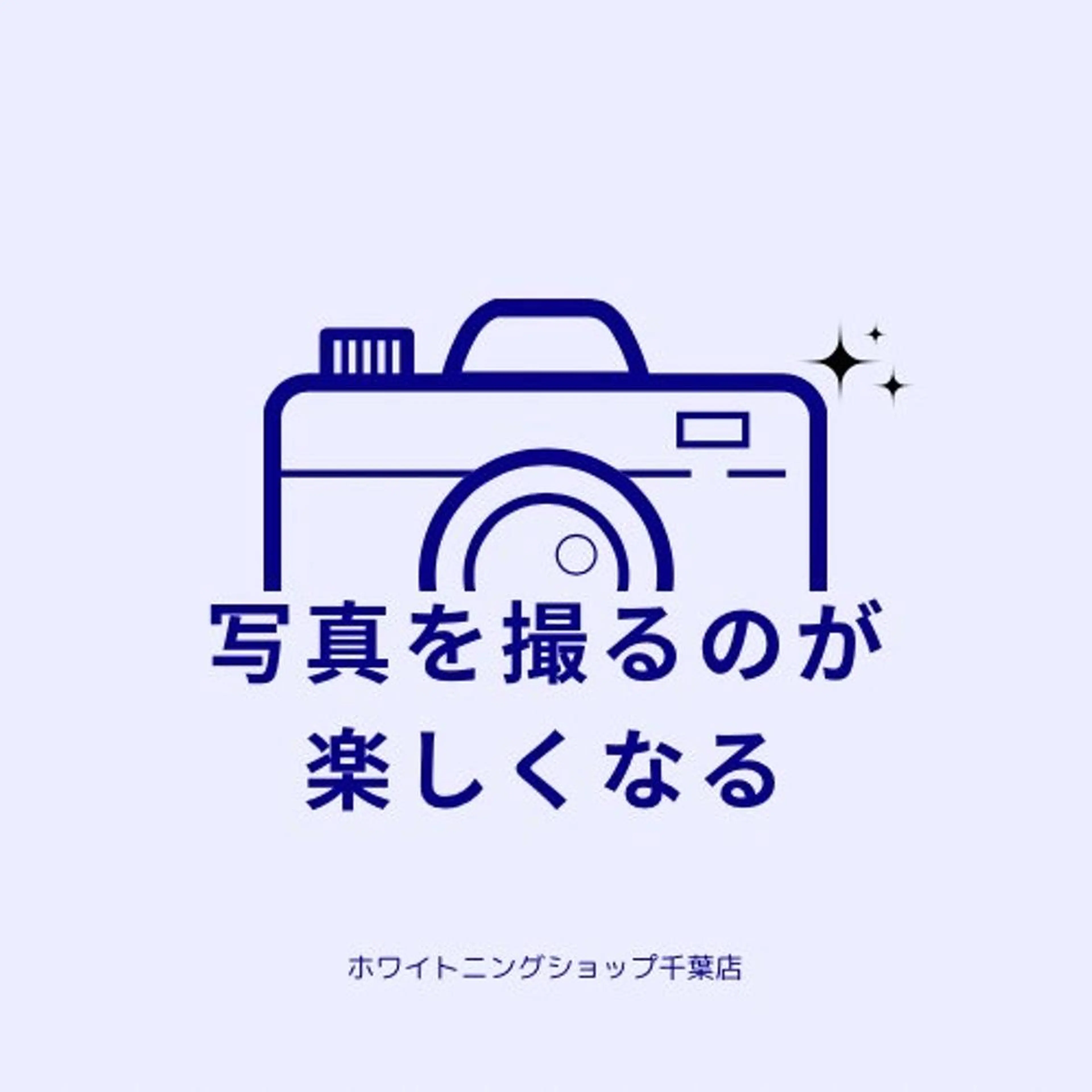 メンズ その他 ホワイトニング ショップ千葉店のその他イメージ