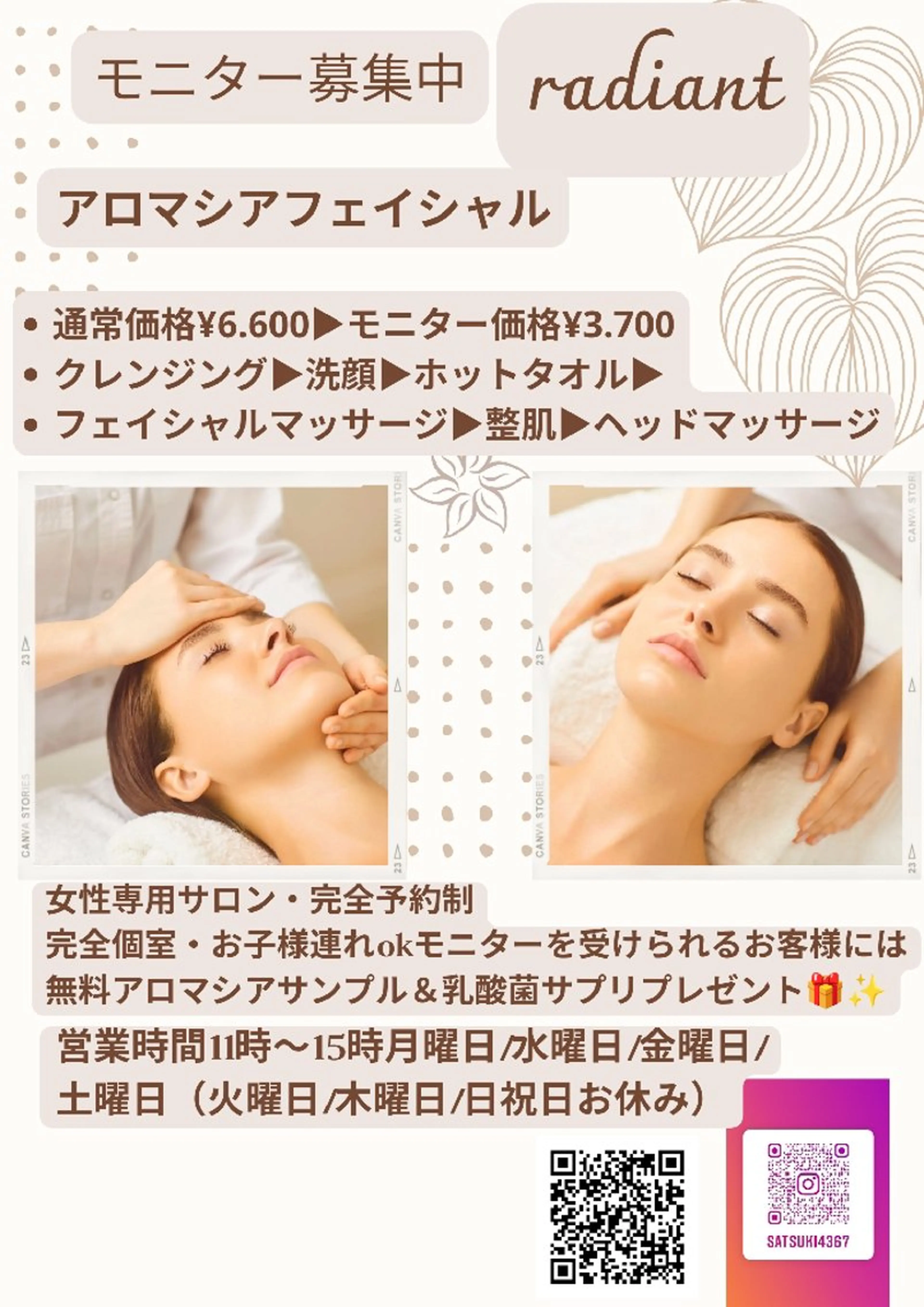 ❁アロマシアフェイシャル❁の写真