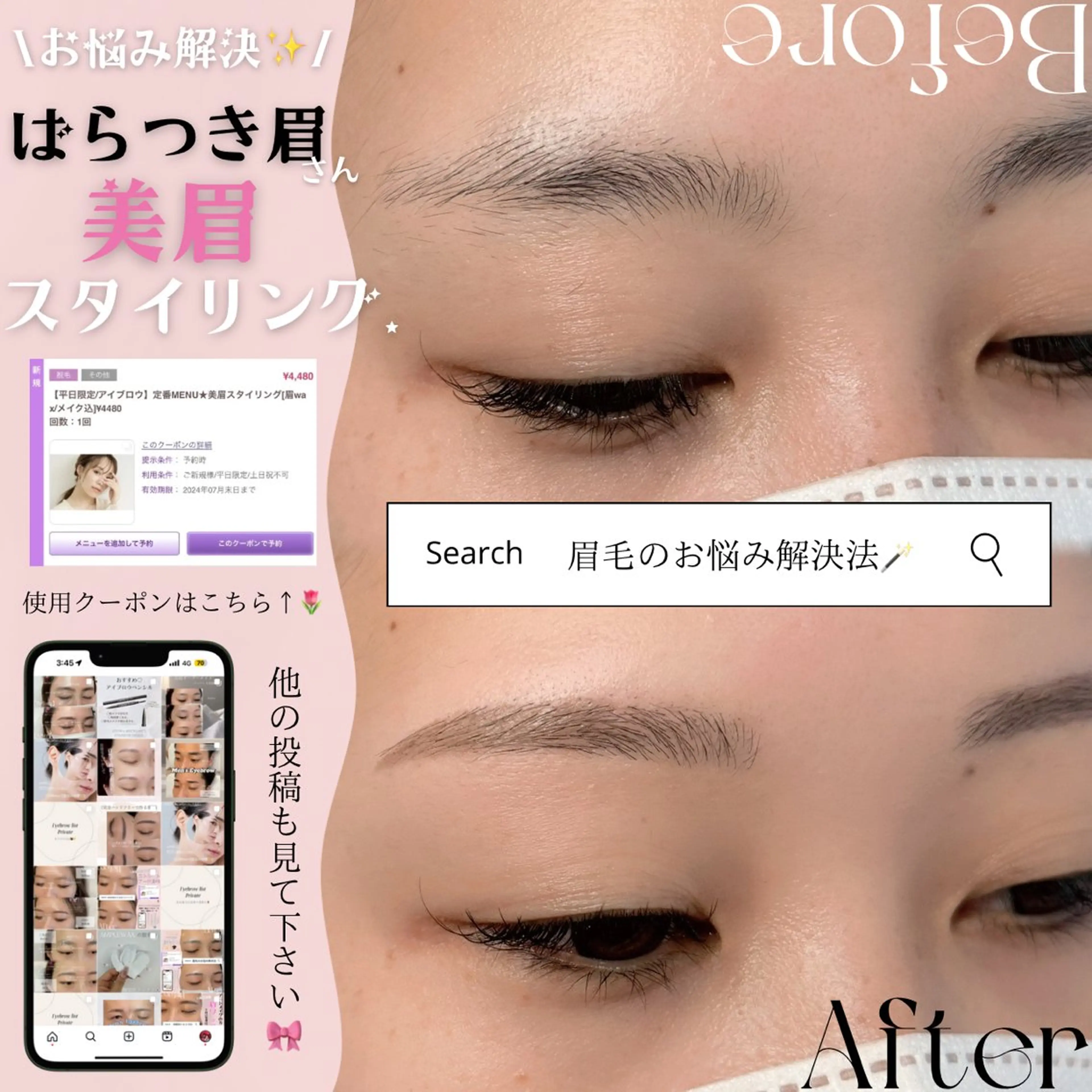 アイブロウ ワックス脱毛 眉カット その他(アイブロウ) WHITEEYE堺東 店長/藁粥　明の眉毛・アイブロウイメージ