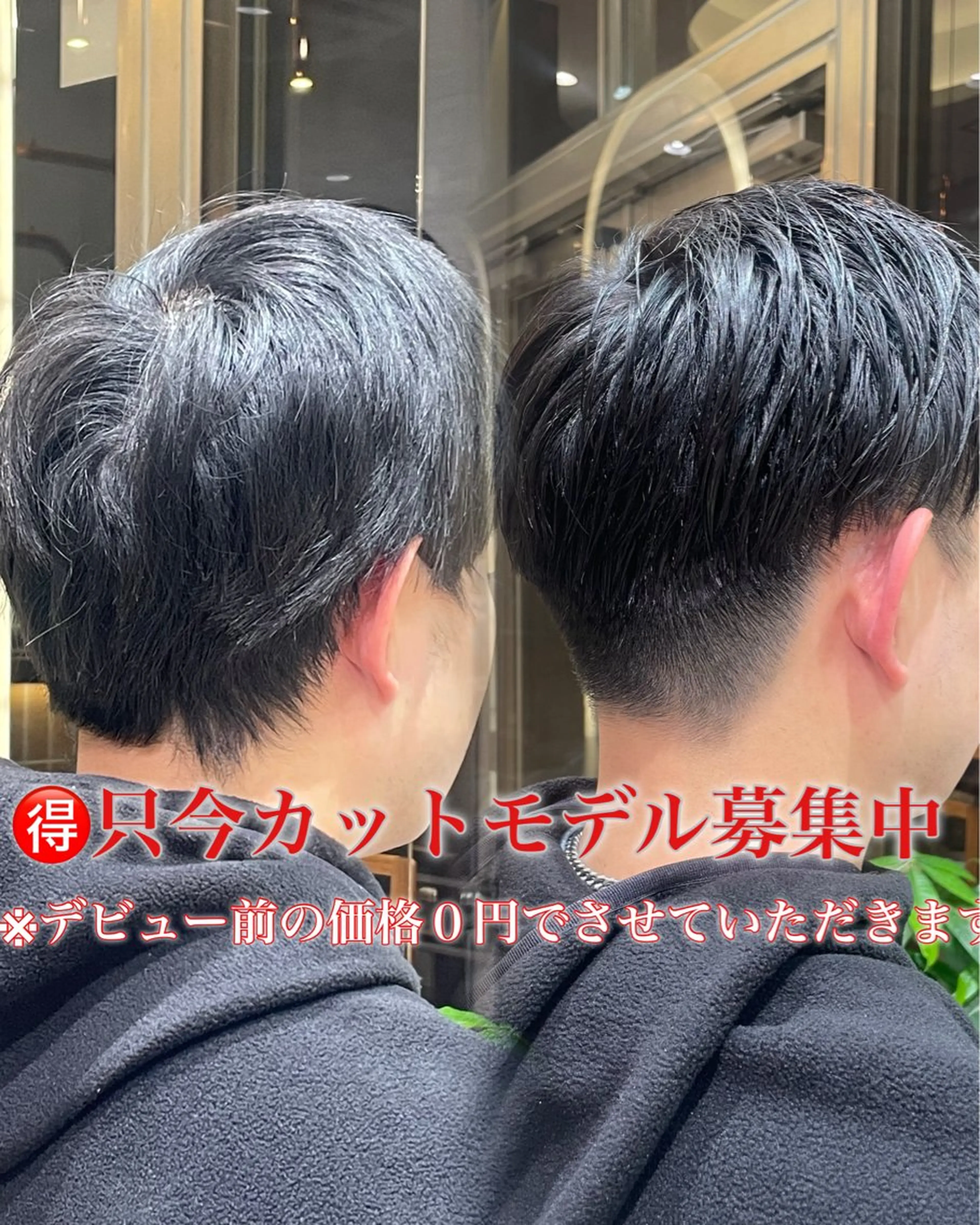 メンズ ❤️ボブ/髪質改善 タッセルボブ/ユウキのヘアスタイル