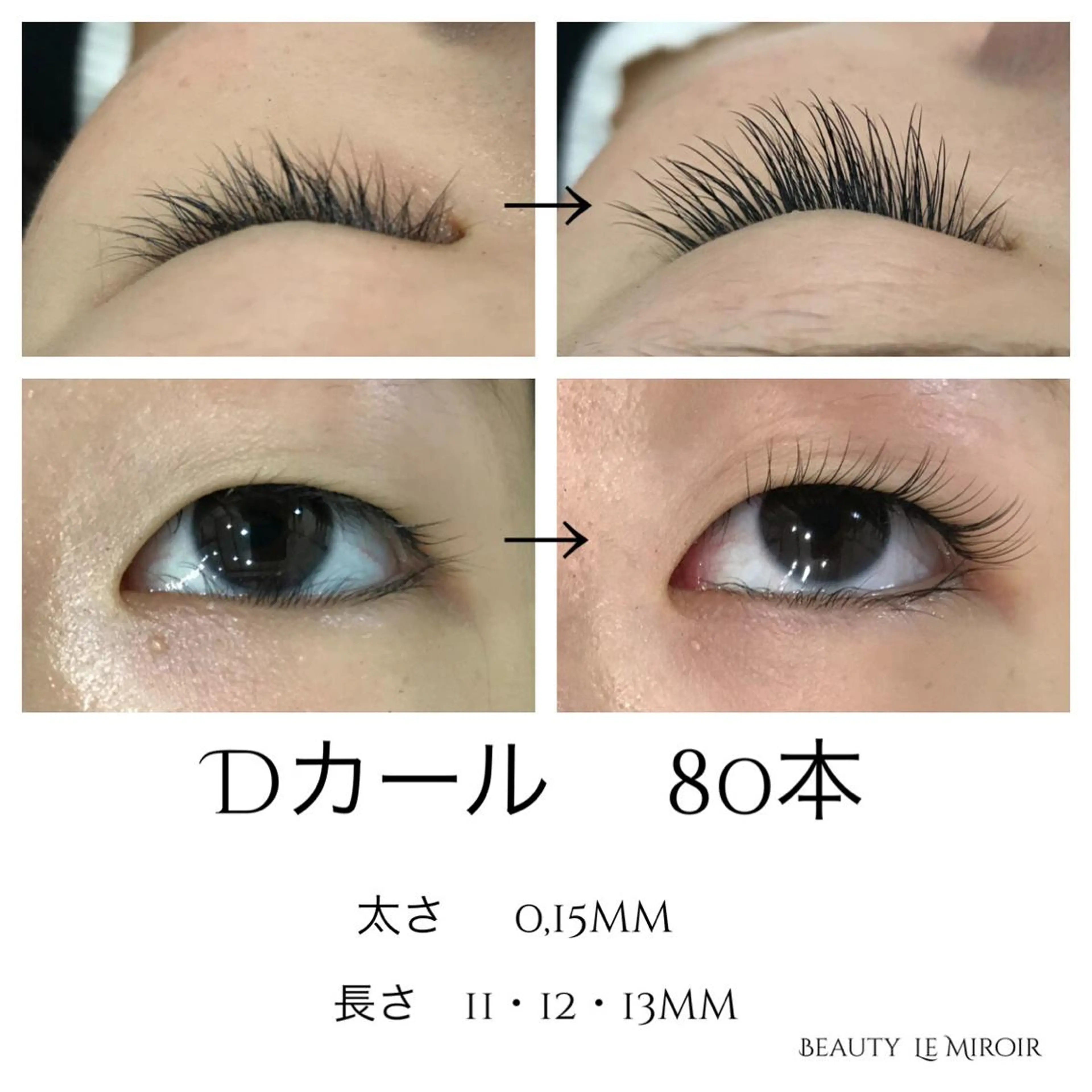 マツエク・マツパ ビューティー ミロワールのエステ・リラクイメージ