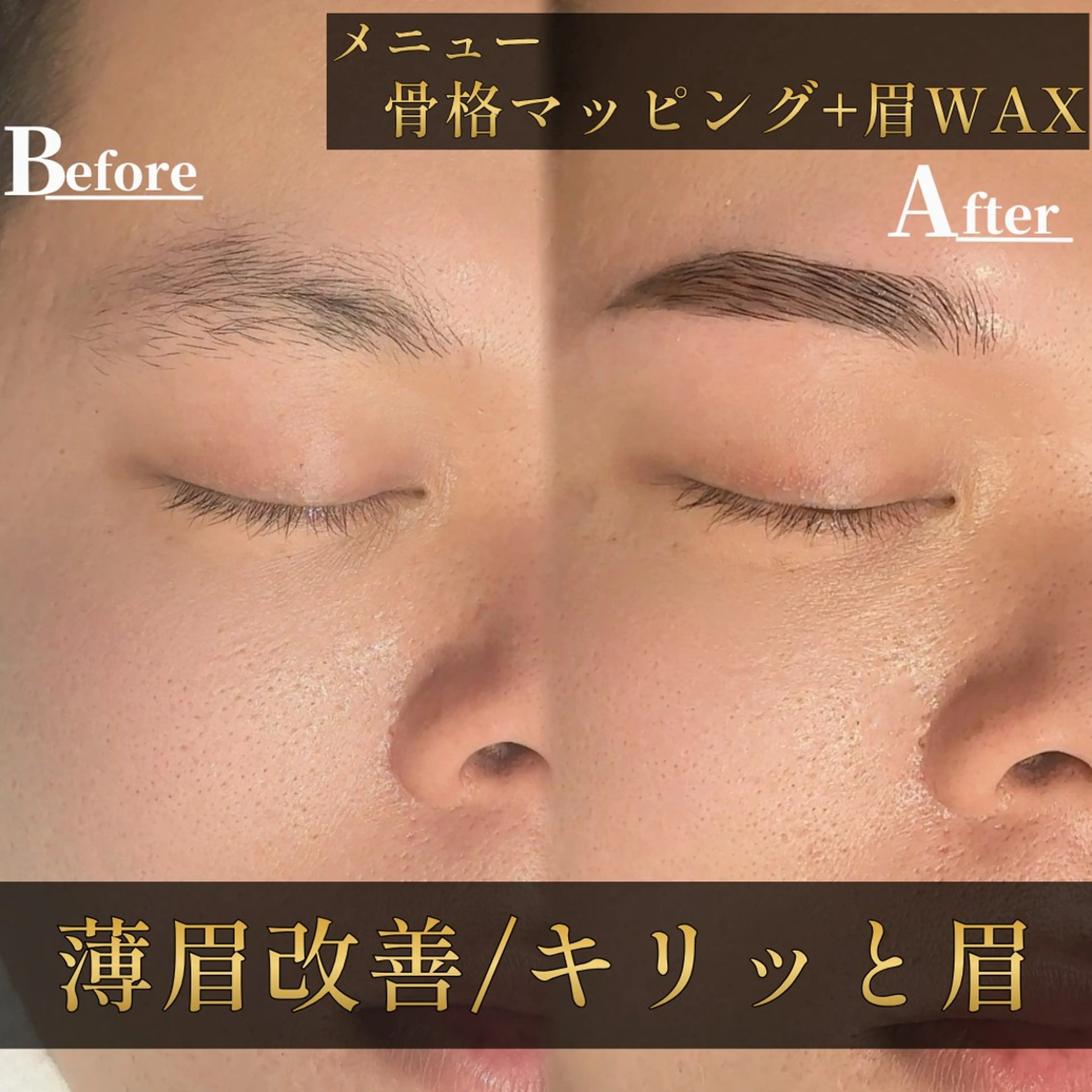 アイブロウ メンズアイブロウ 眉毛ワックス脱毛 ワックス脱毛 その他(アイブロウ) Grast所属・脱毛＆眉毛サロン メンズ専用Grastの眉毛・アイブロウイメージ