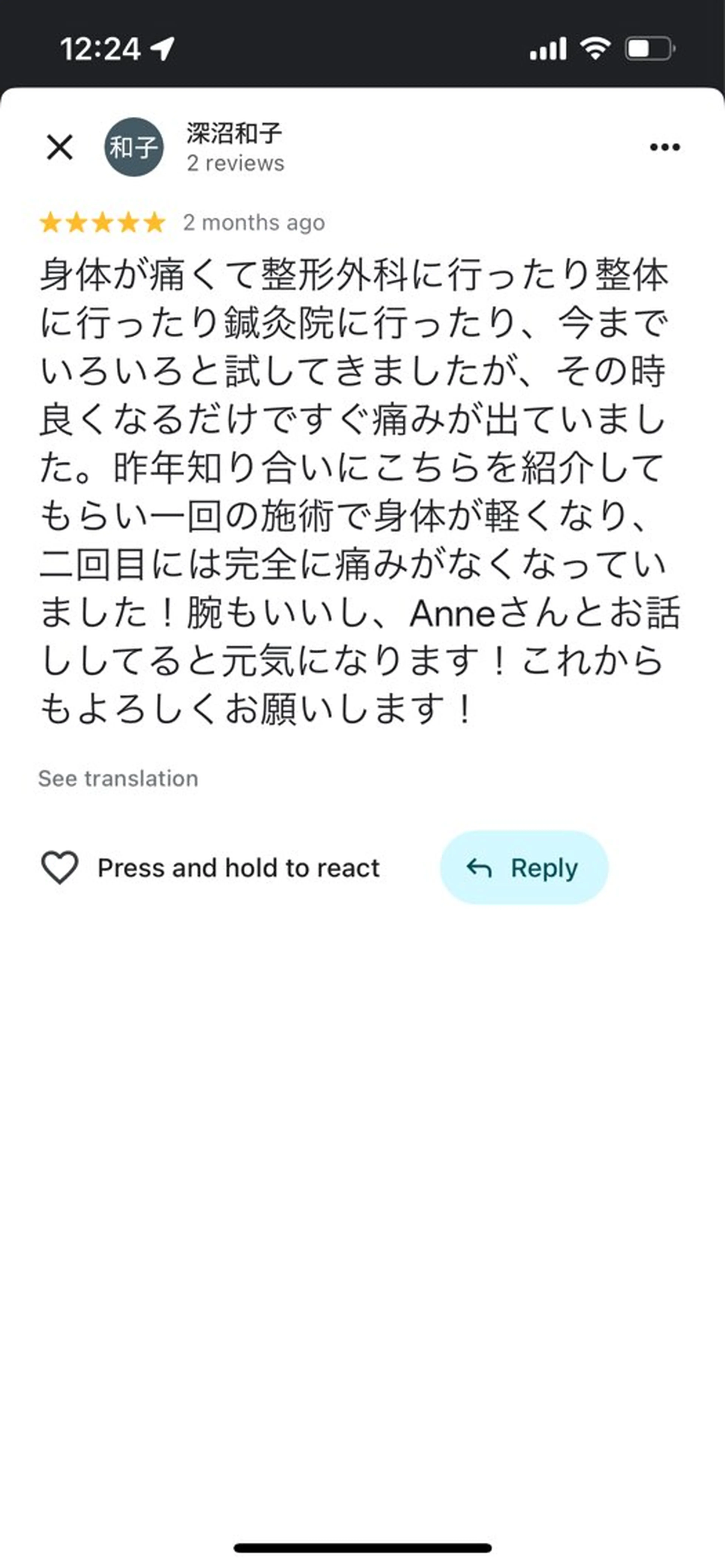 エステ リラク Anne’s happyBonesのエステ・リラクイメージ