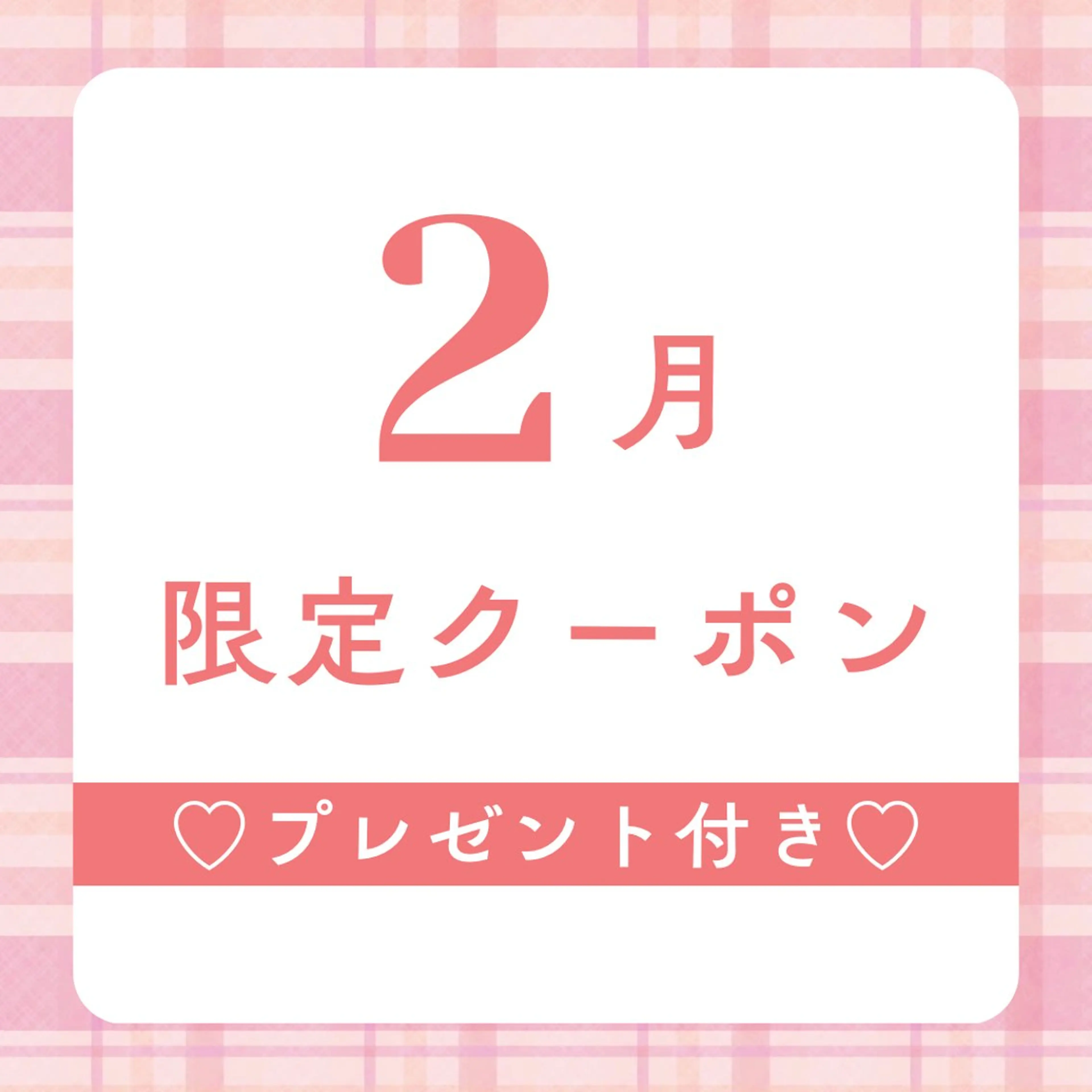 🦷2月限定🦷 人気No.1 高濃度医療ジェル￥9,980➕特典付き🎁の写真