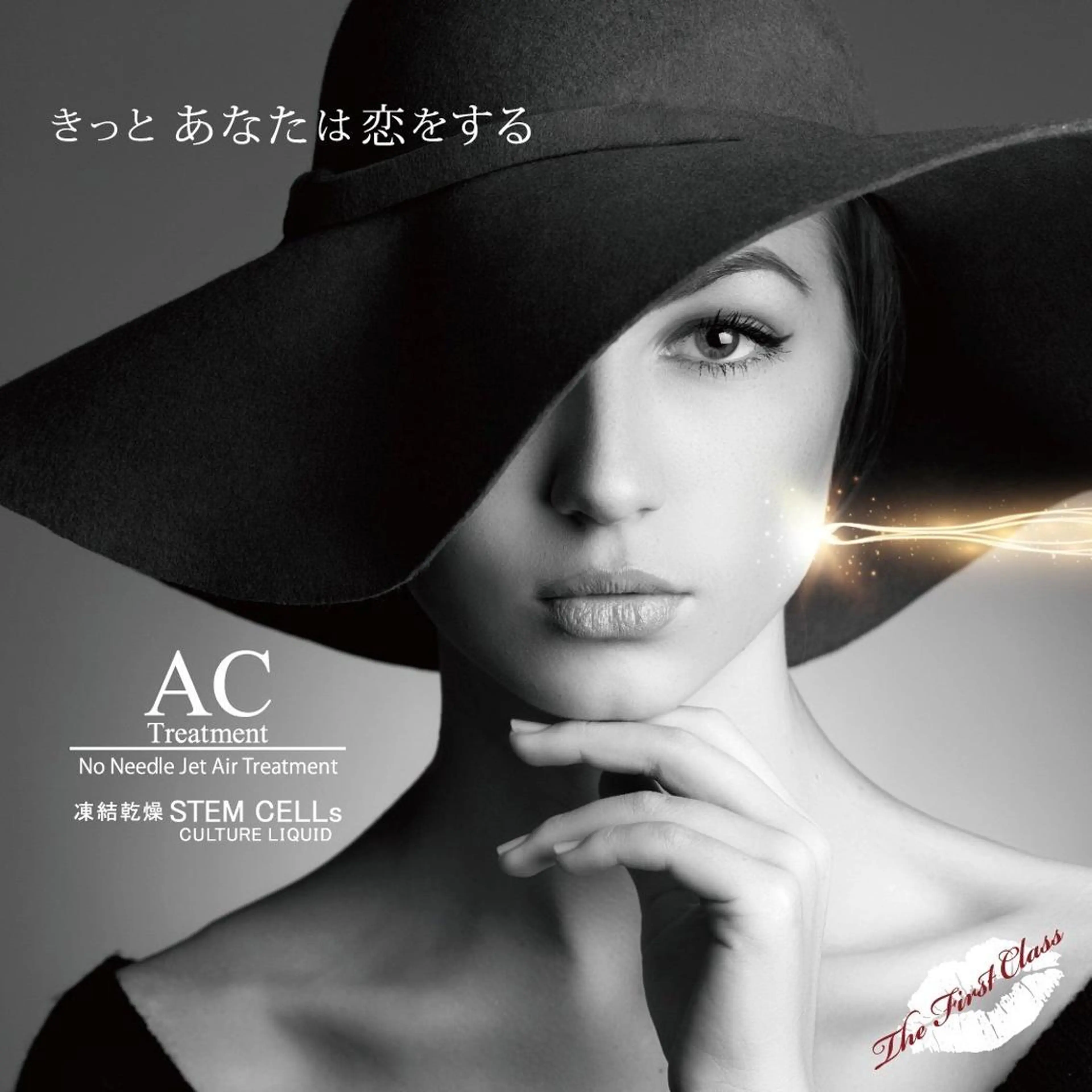 肌休息でリラックス！【ストレスフリーな肌へ】レストセルトリートメント¥11000→¥8800の写真