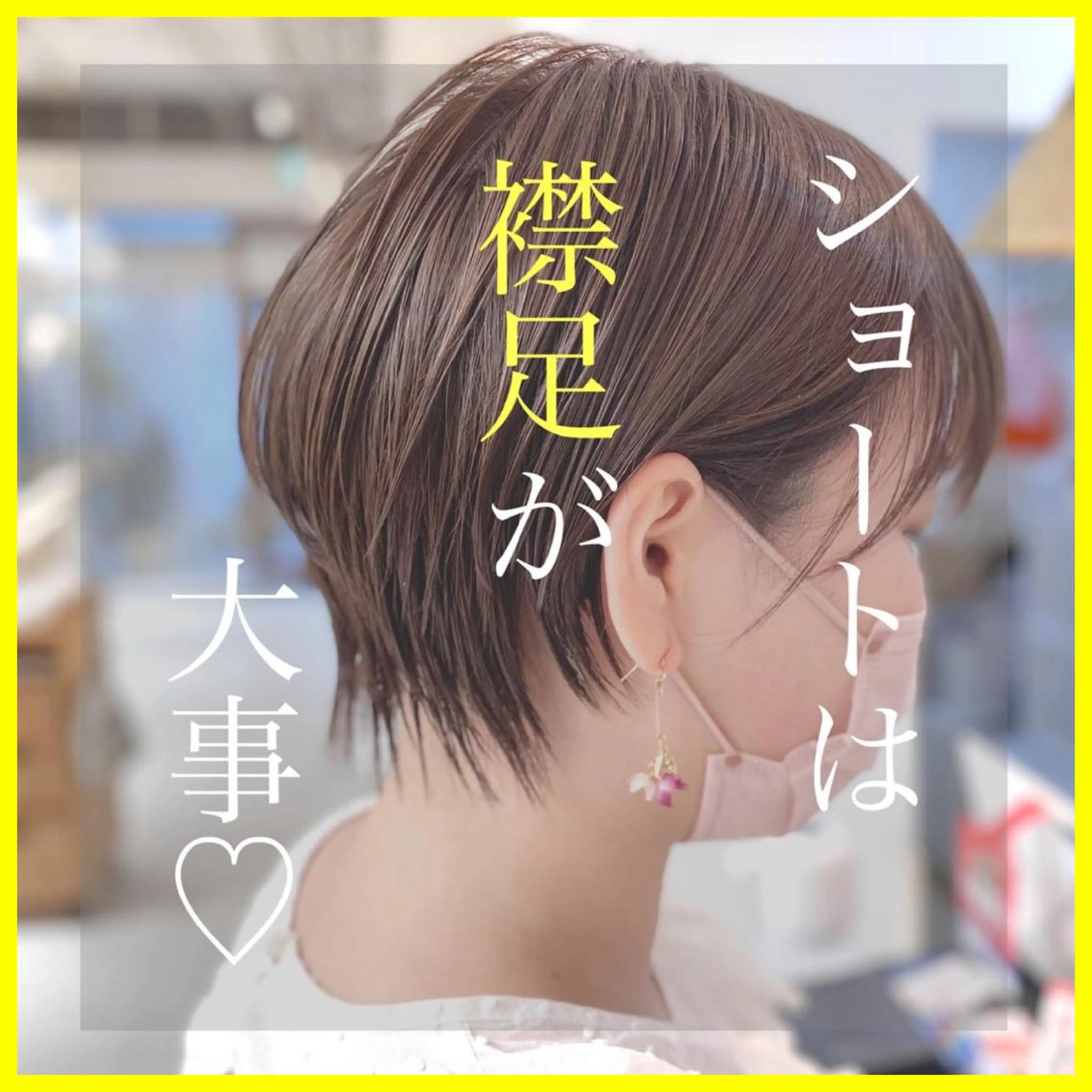 ショート カット トリートメント 平田 健一のヘアスタイル