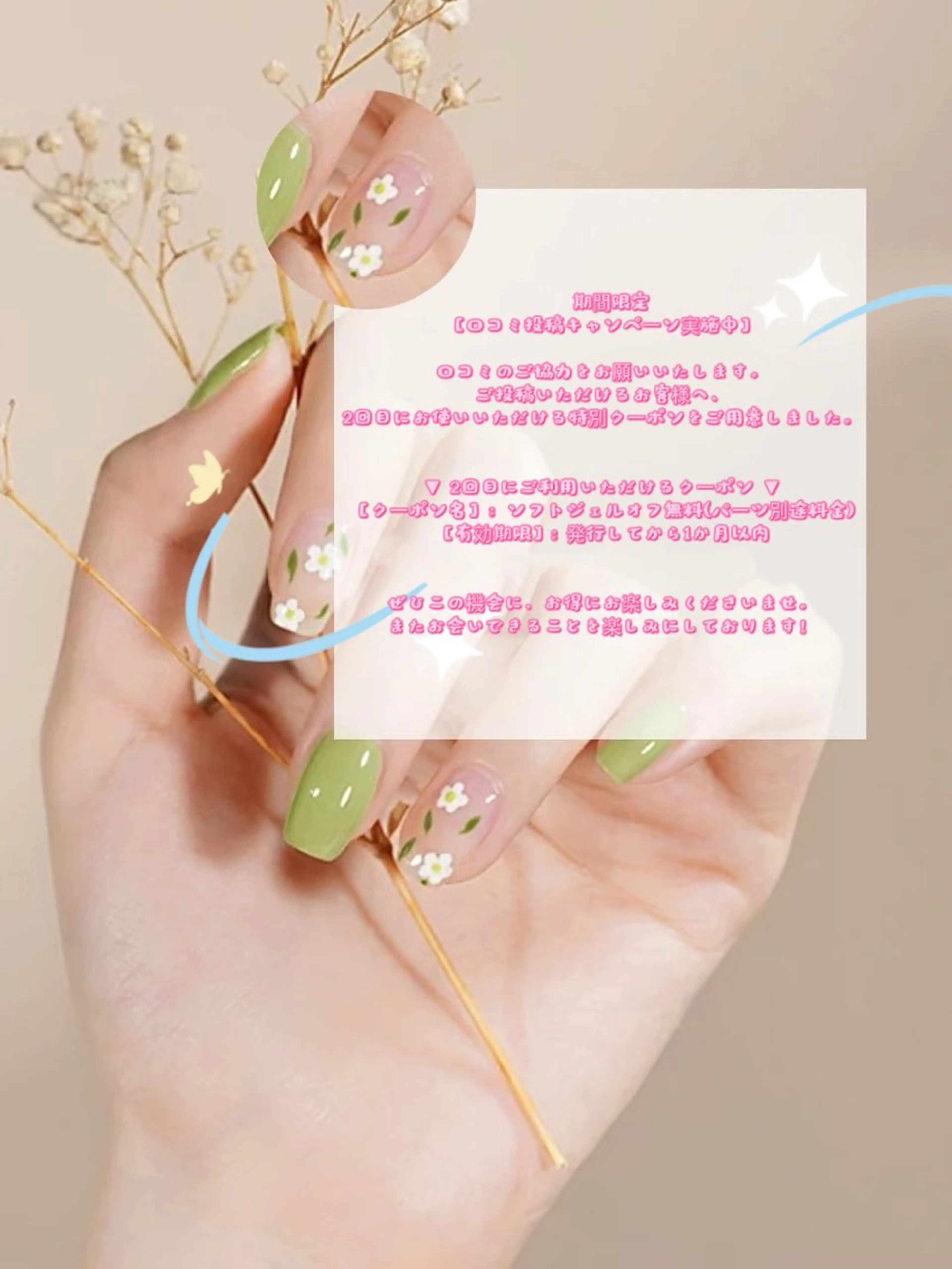 💕期間限定口コミキャンペーン実施中☆の写真