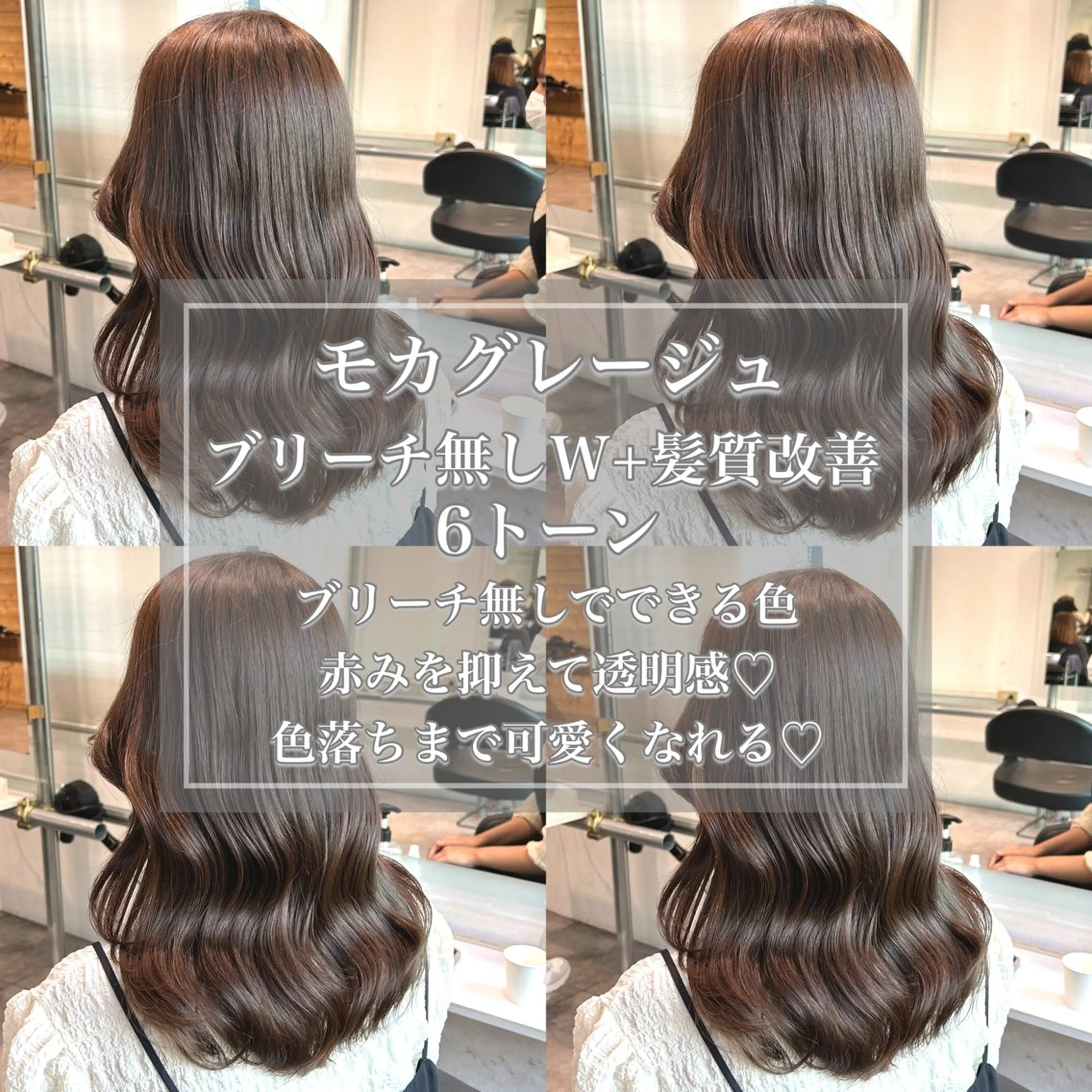 ロング カラー ヘアアレンジ トレンドモテカラー 🩷色落ちまで可愛くのヘアスタイル