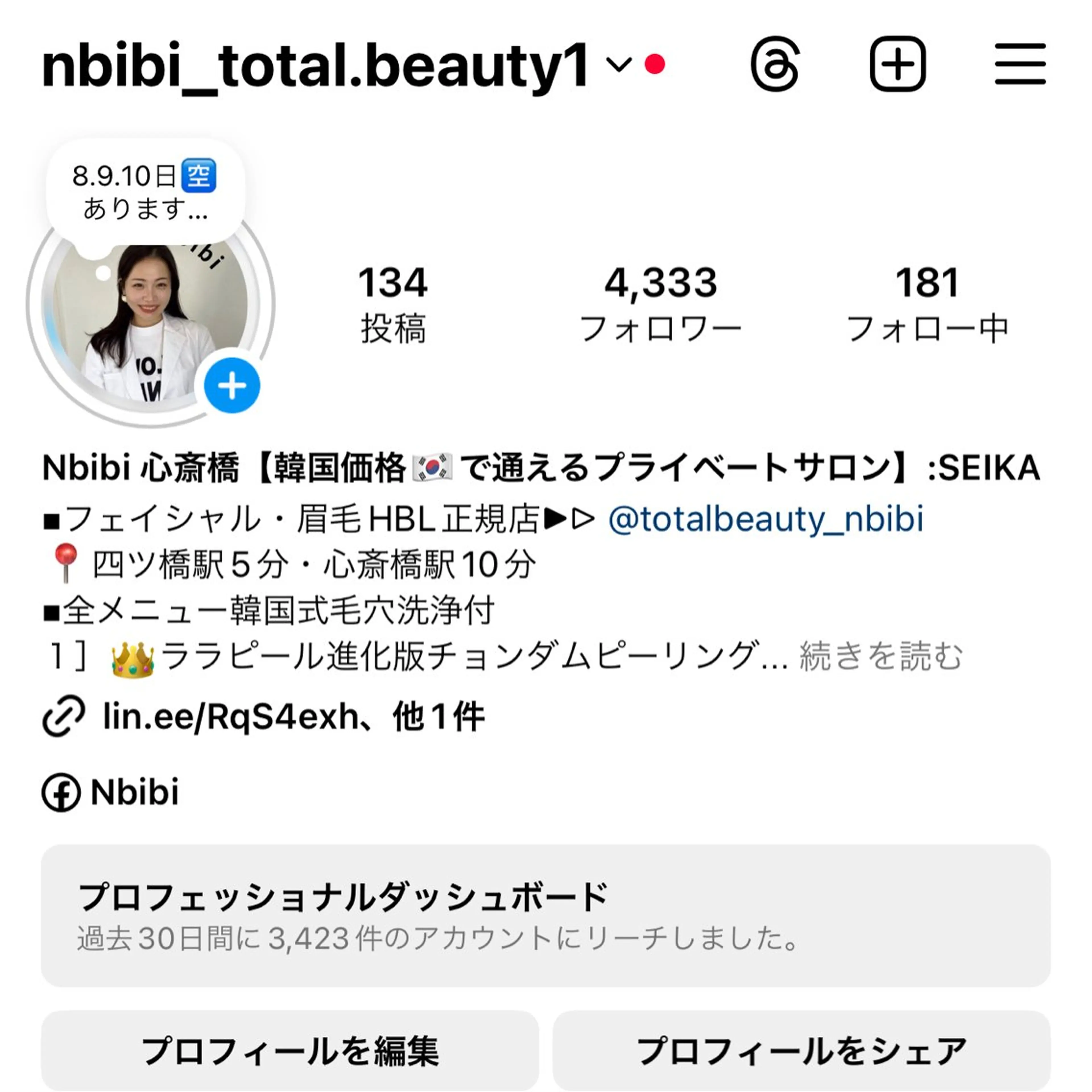 韓国🇰🇷価格 サロン_Nbibiのエステ・リラクイメージ