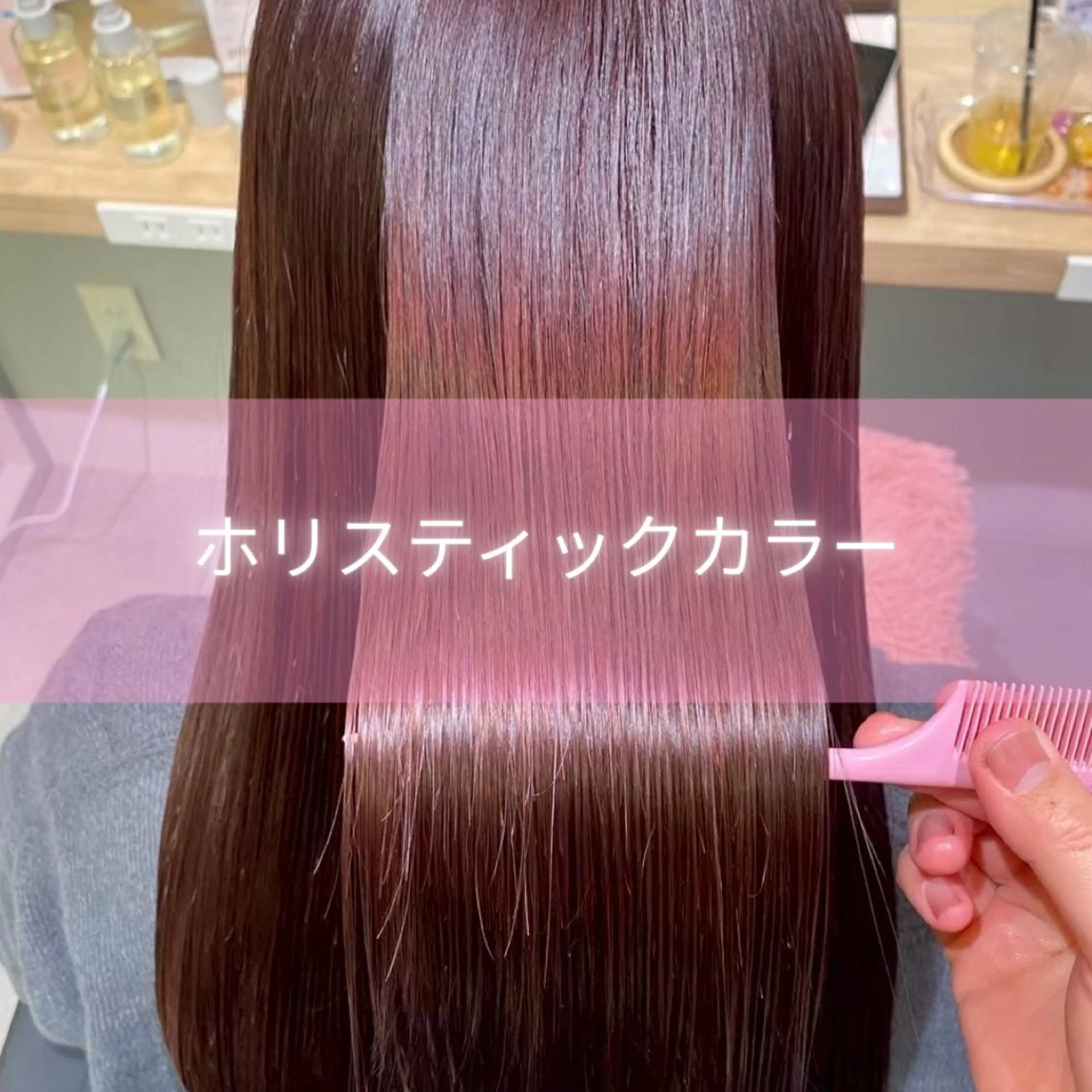 ロング カラー 艶カラー🫧髪質改善 Bonheur辻結凪のヘアスタイル