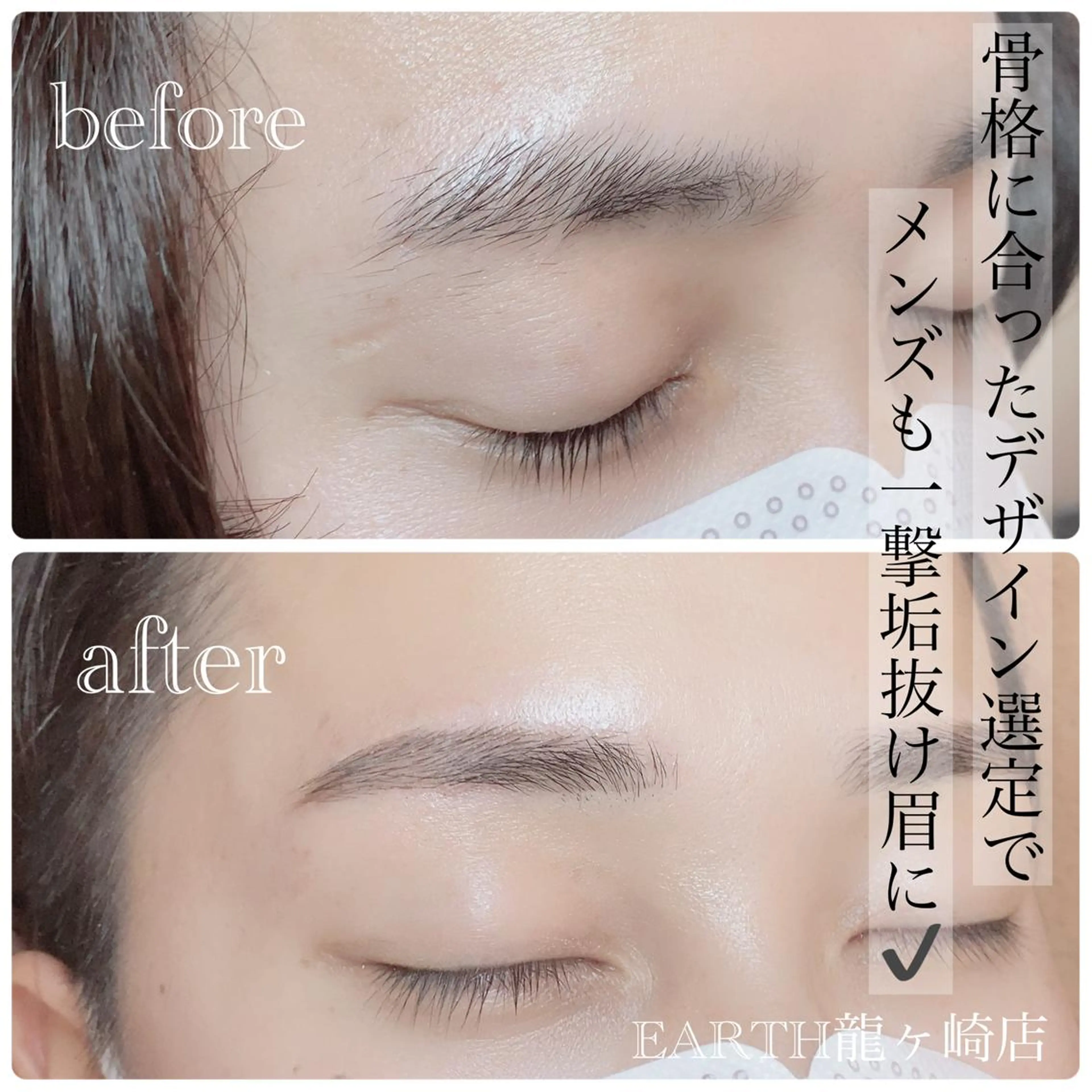 アイブロウ ワックス脱毛 眉カット その他(アイブロウ) earth龍ヶ崎/ 脱毛/シミ取り🆕のエステ・リラクイメージ