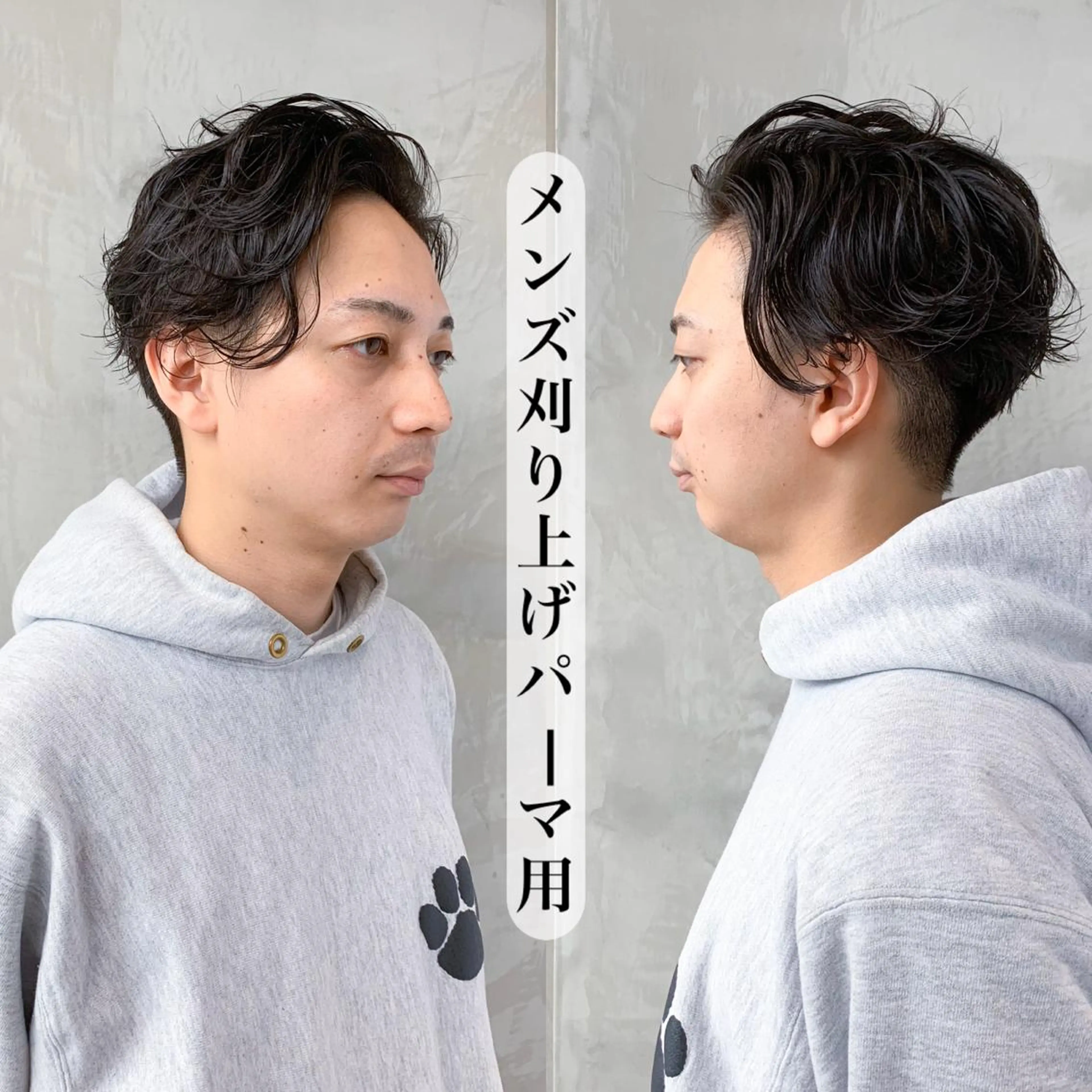 ミディアム パーマ メンズ カット パーマ トリートメント リピート率No.1✨ ユウキのヘアスタイル